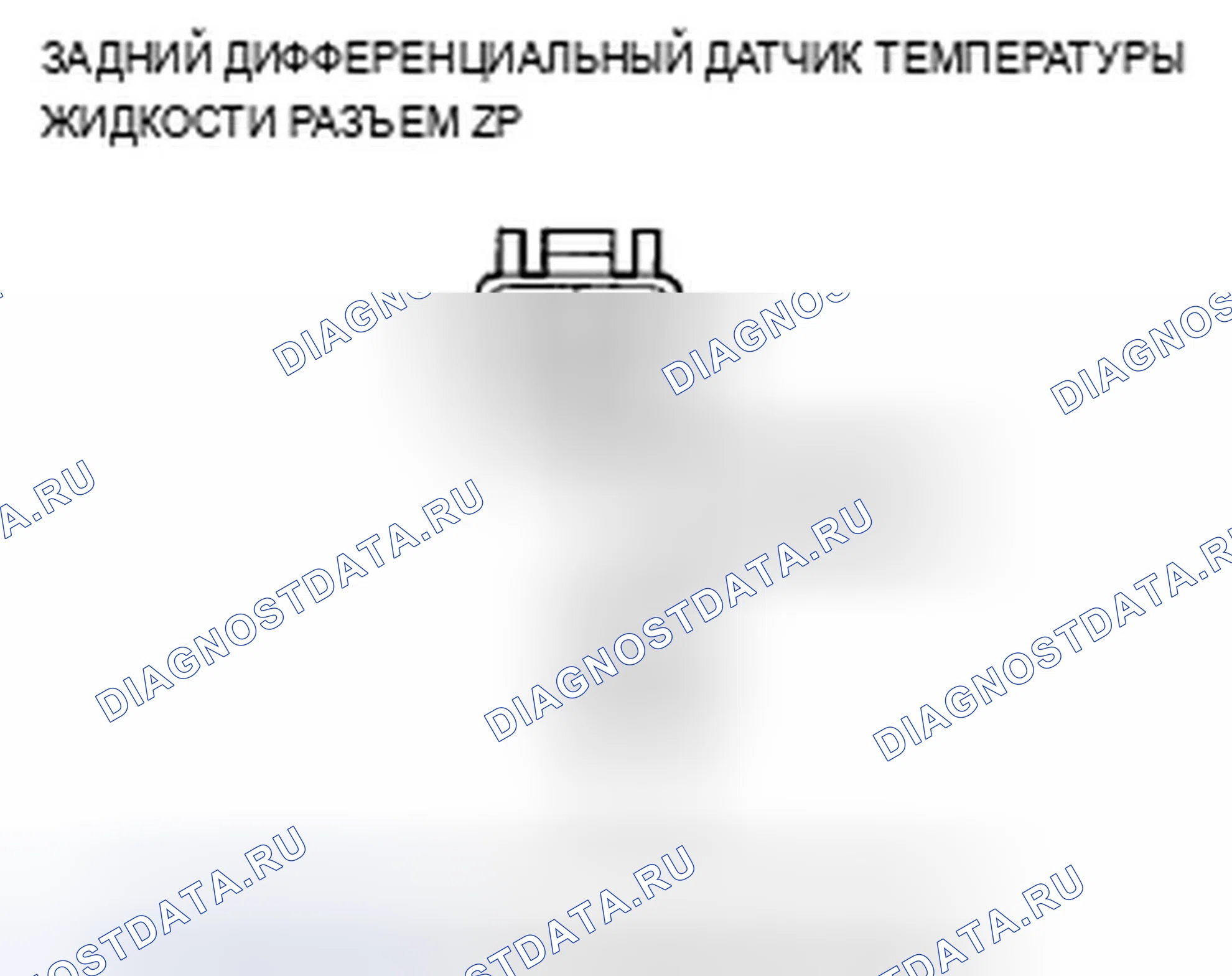 Рис. 23. Acura ZDX I