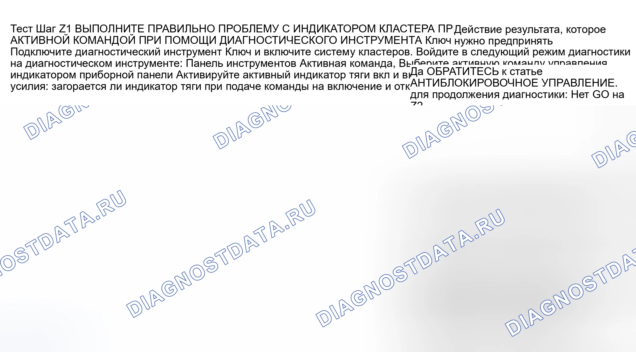 Рис. 157: Процедура испытаний. Hyundai ix20 I рестайлинг