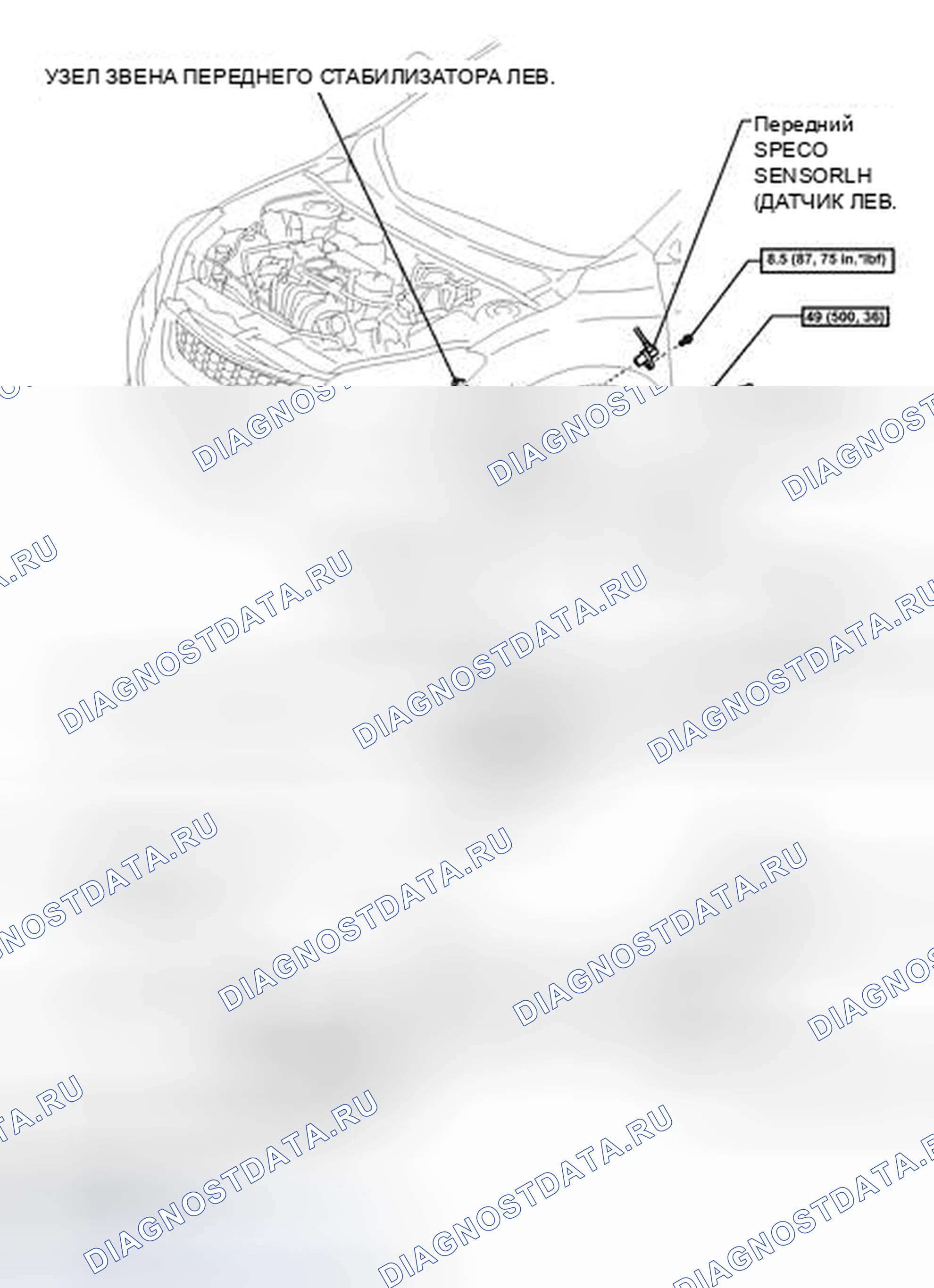 Рис. 549: ИЛЛЮСТРАЦИЯ. Toyota Matrix E140