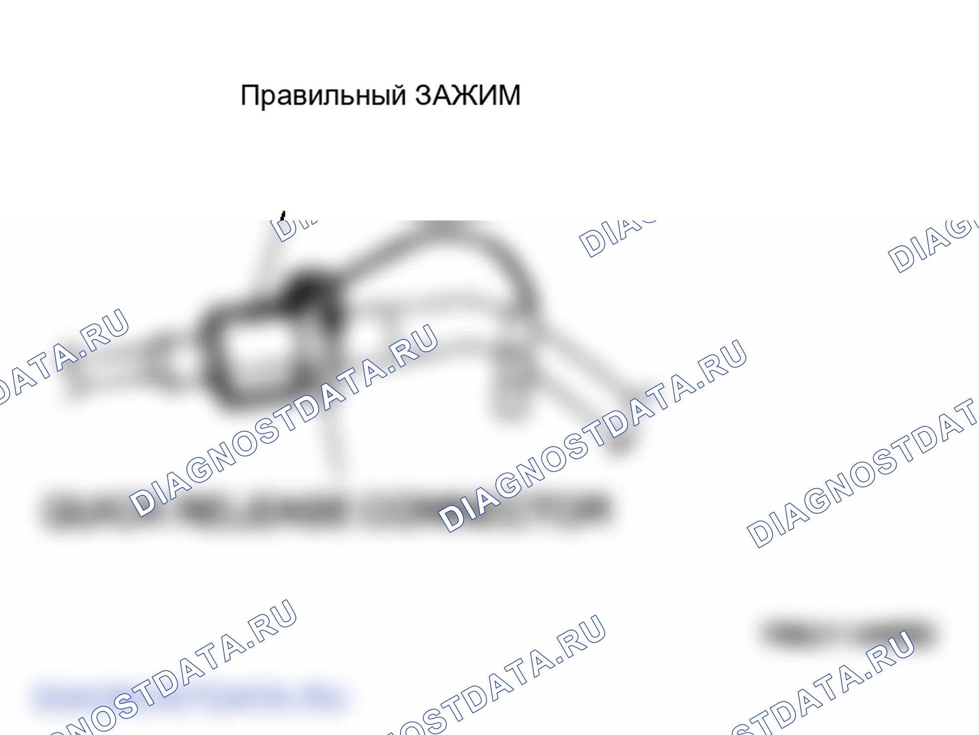 Рис. 35: Установка зажима на быстроразъемный соединитель (правильно). Mazda MPV III