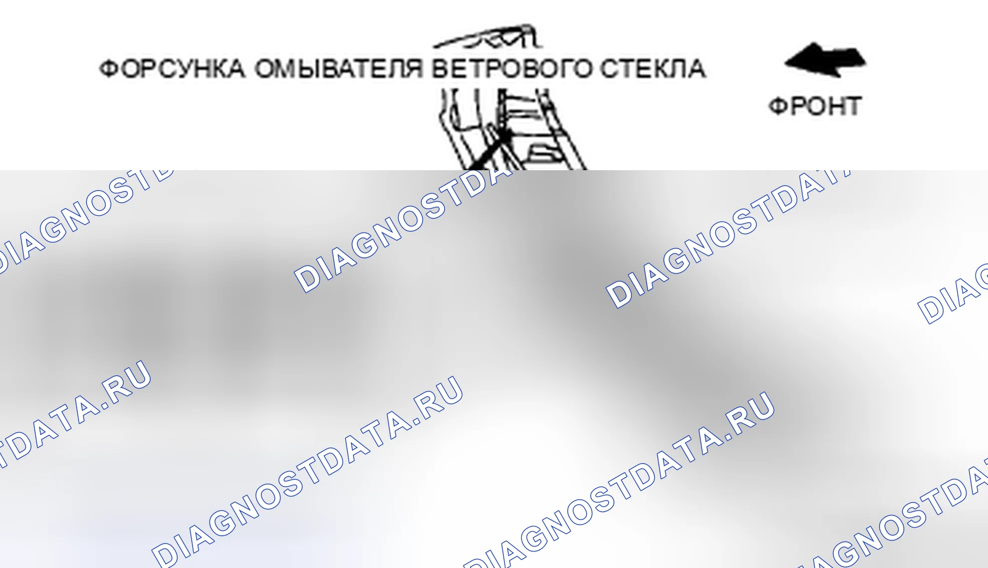 Рис. 13: ДЕМОНТАЖ / МОНТАЖ ФОРСУНКИ ОМЫВАТЕЛЯ ВЕТРОВОГО СТЕКЛА. Mazda 6 GH рестайлинг