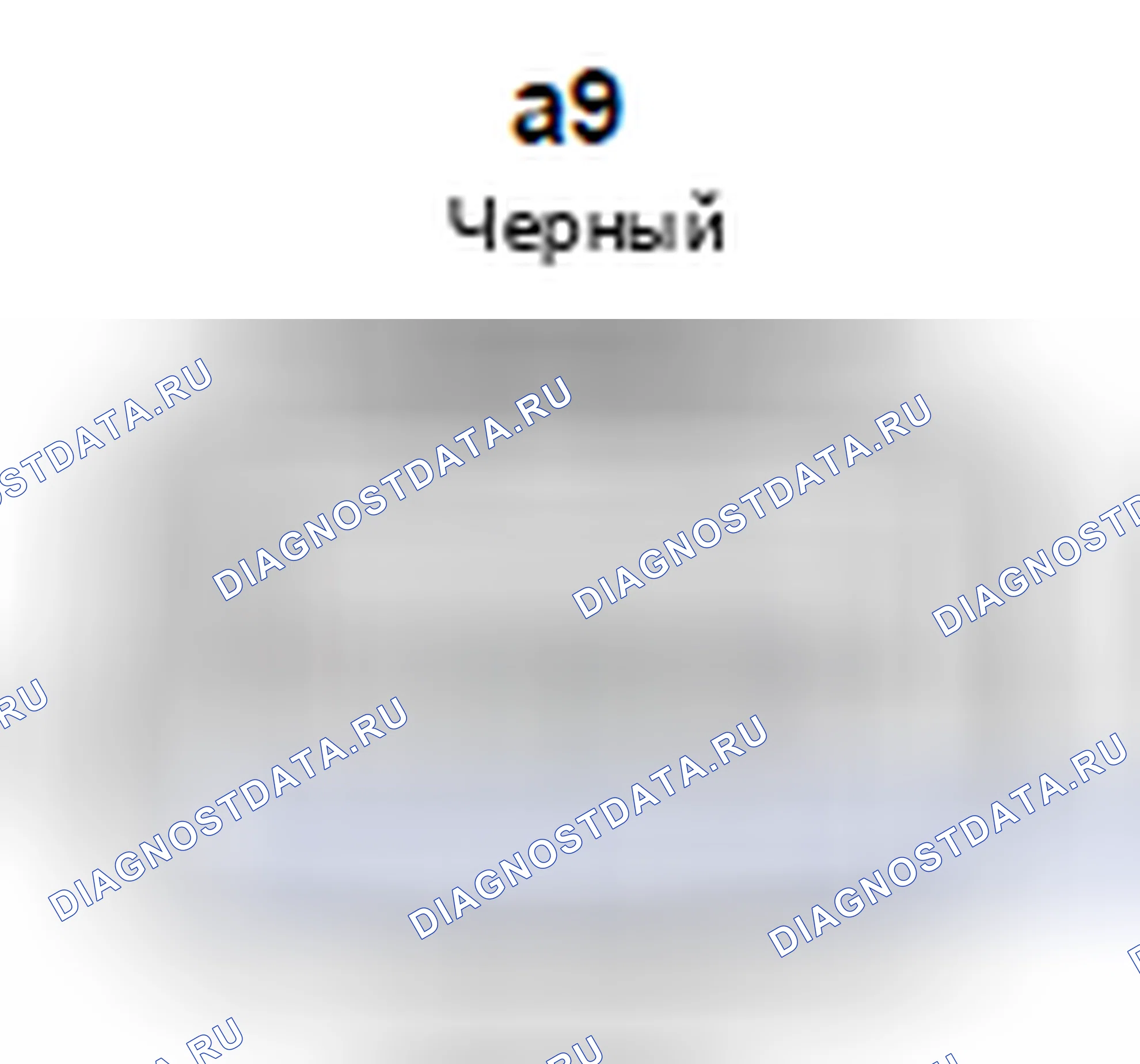 Рис. 843: Вид с торца разъема ECU обнаружения присутствия пассажиров (a9). Toyota 4Runner V