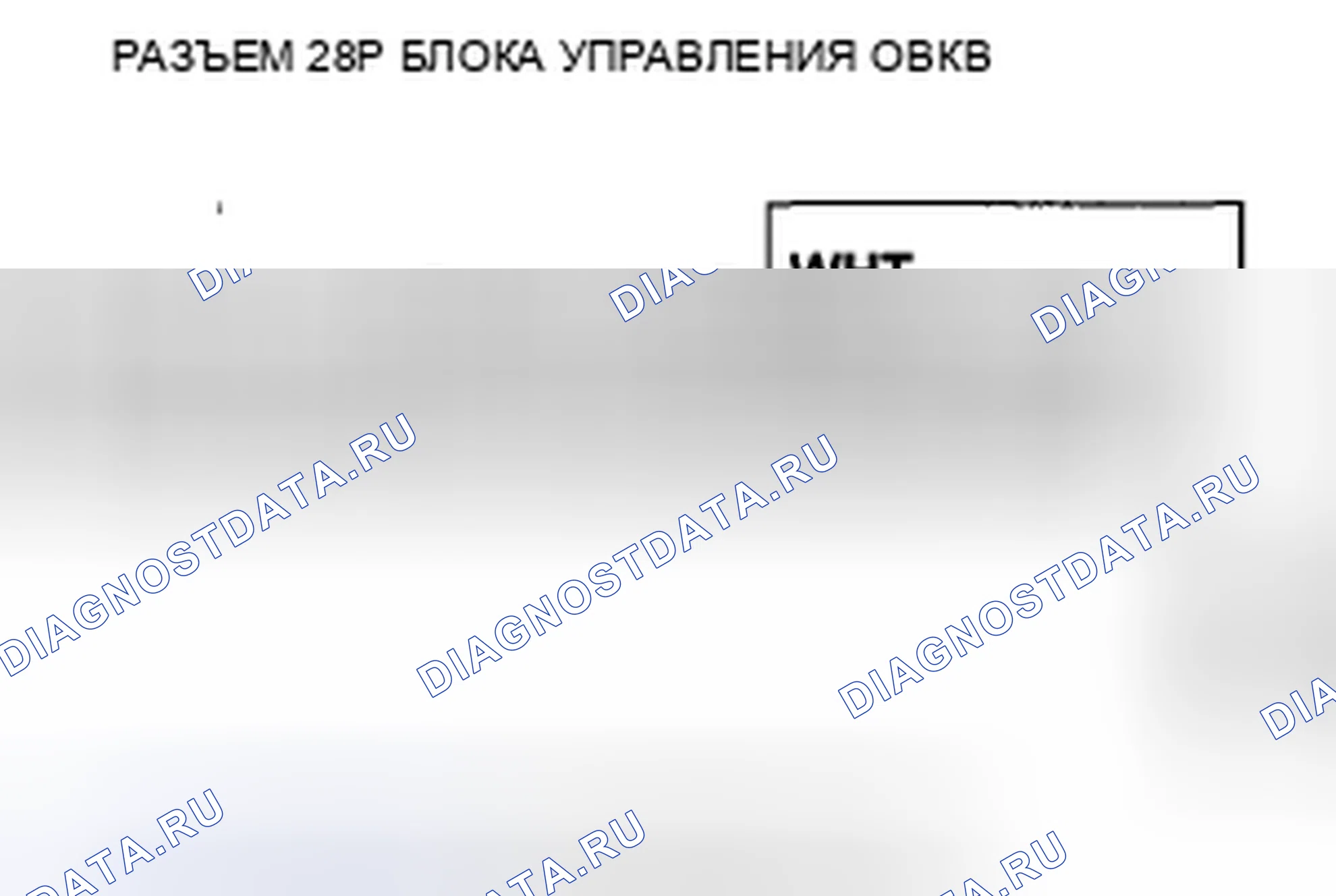 Рис. 45: Поиск и устранение неисправностей сигнальной цепи A / C. Honda CR-V III рестайлинг