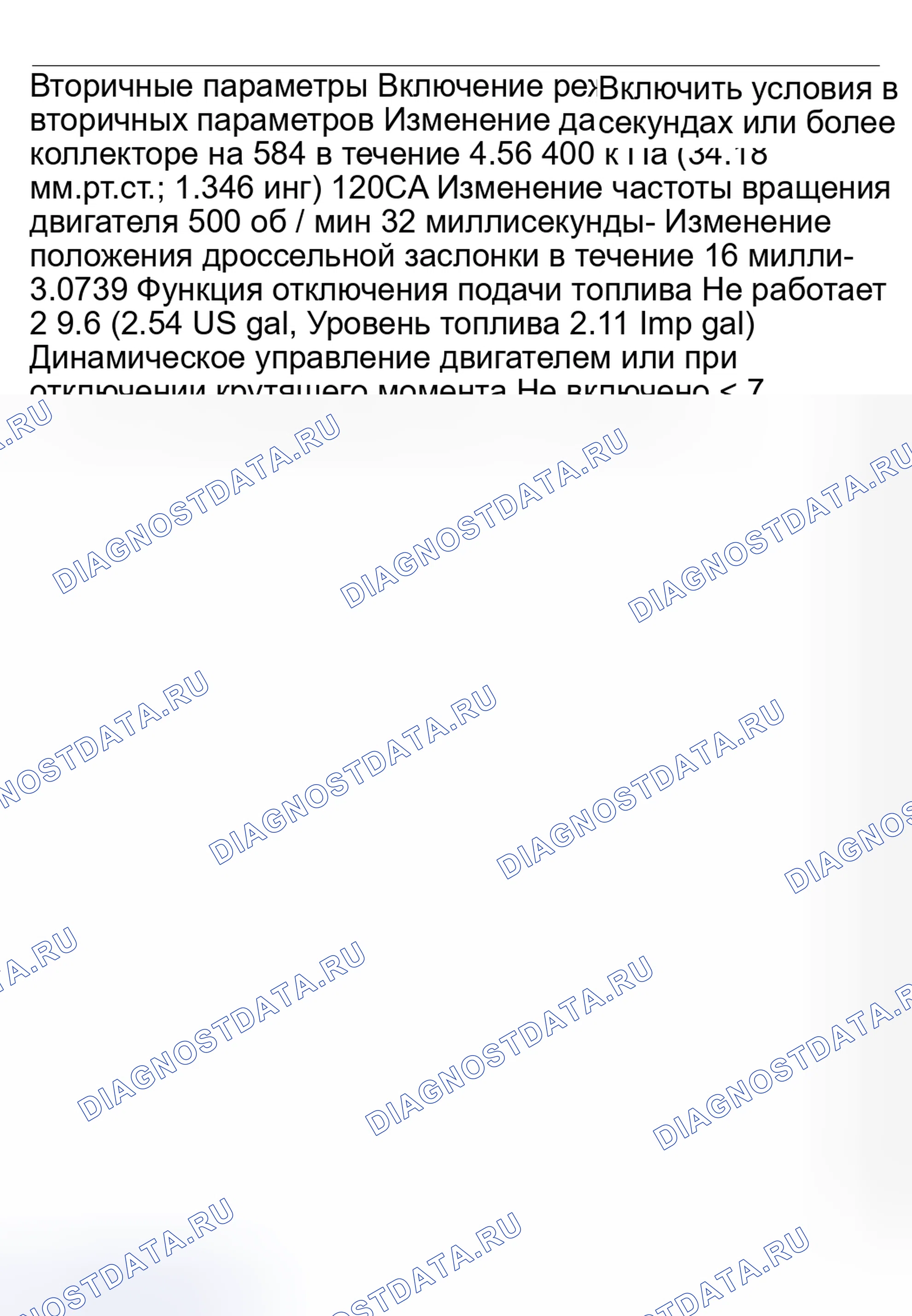 Рис. 2197: УСЛОВИЕ ВКЛЮЧЕНИЯ. Subaru Outback BP