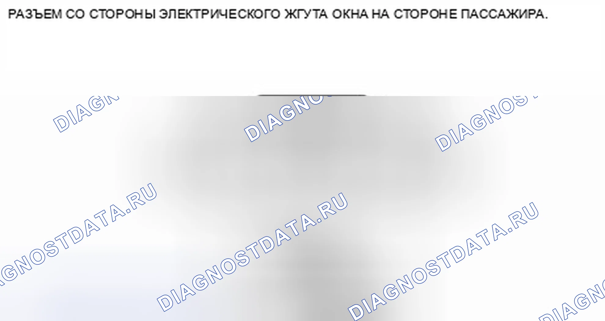 Рис. 87: Таблица напряжений на клеммах (справочная). Honda Civic IX рестайлинг