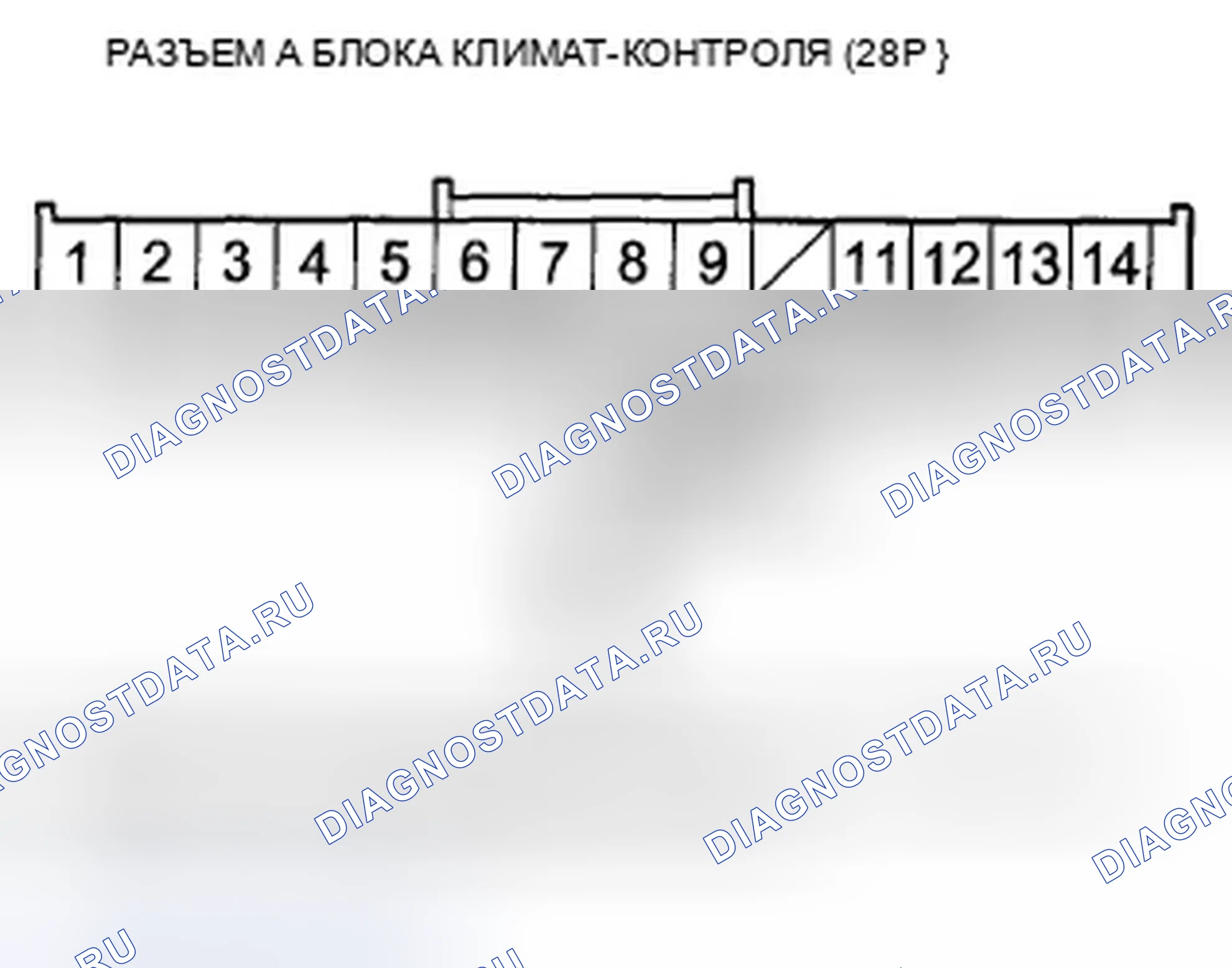 Рис. 287: Поиск и устранение неисправностей сигнальной цепи A / C. Honda Accord VIII рестайлинг