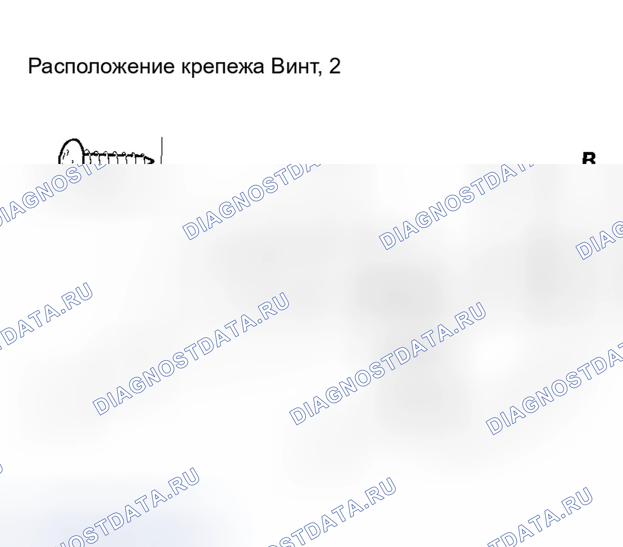 Рис. 173. Honda Accord VII рестайлинг