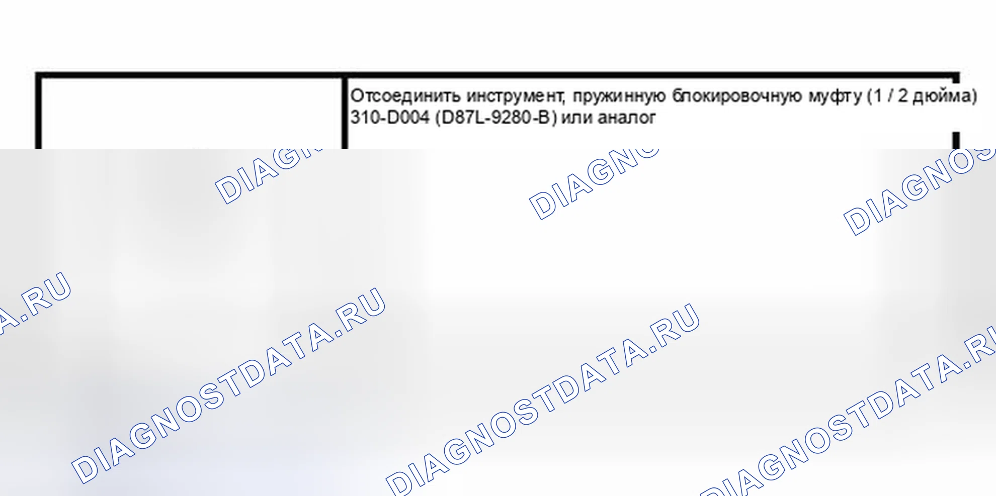 Рис. 64: Специальный инструмент (ы). Hyundai ix25 II