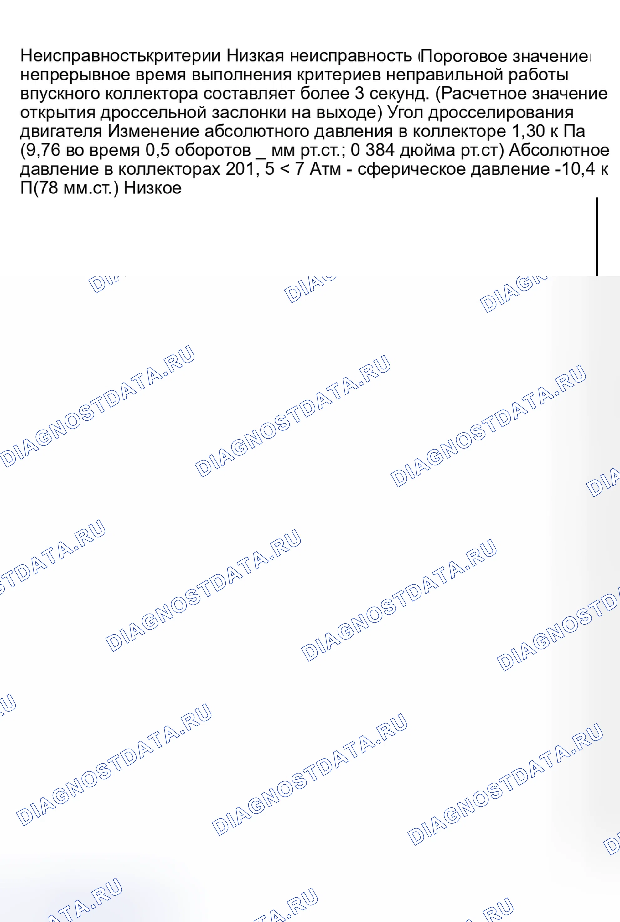 Рис. 2125. Subaru Outback BP