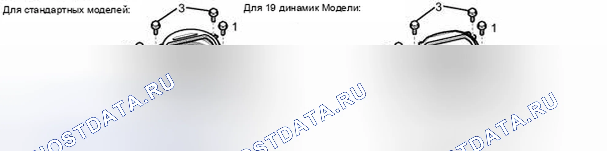 Рис. 73: УСТАНОВКА. Honda Accord IV