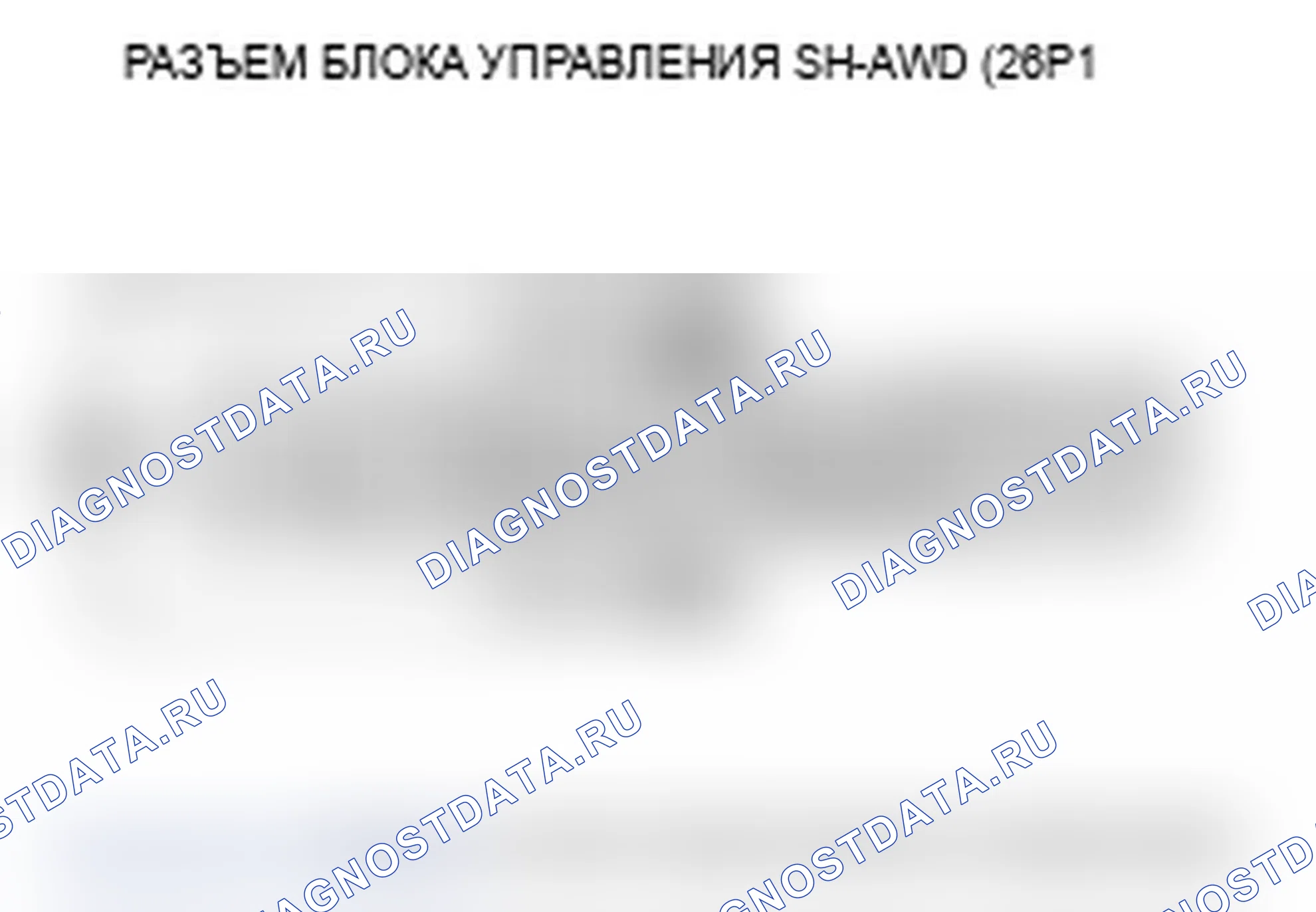Рис. 142: расшифровка кода ошибки 81-2: Левый датчик поисковой катушки (разомкнутый или короткий). Acura RL II