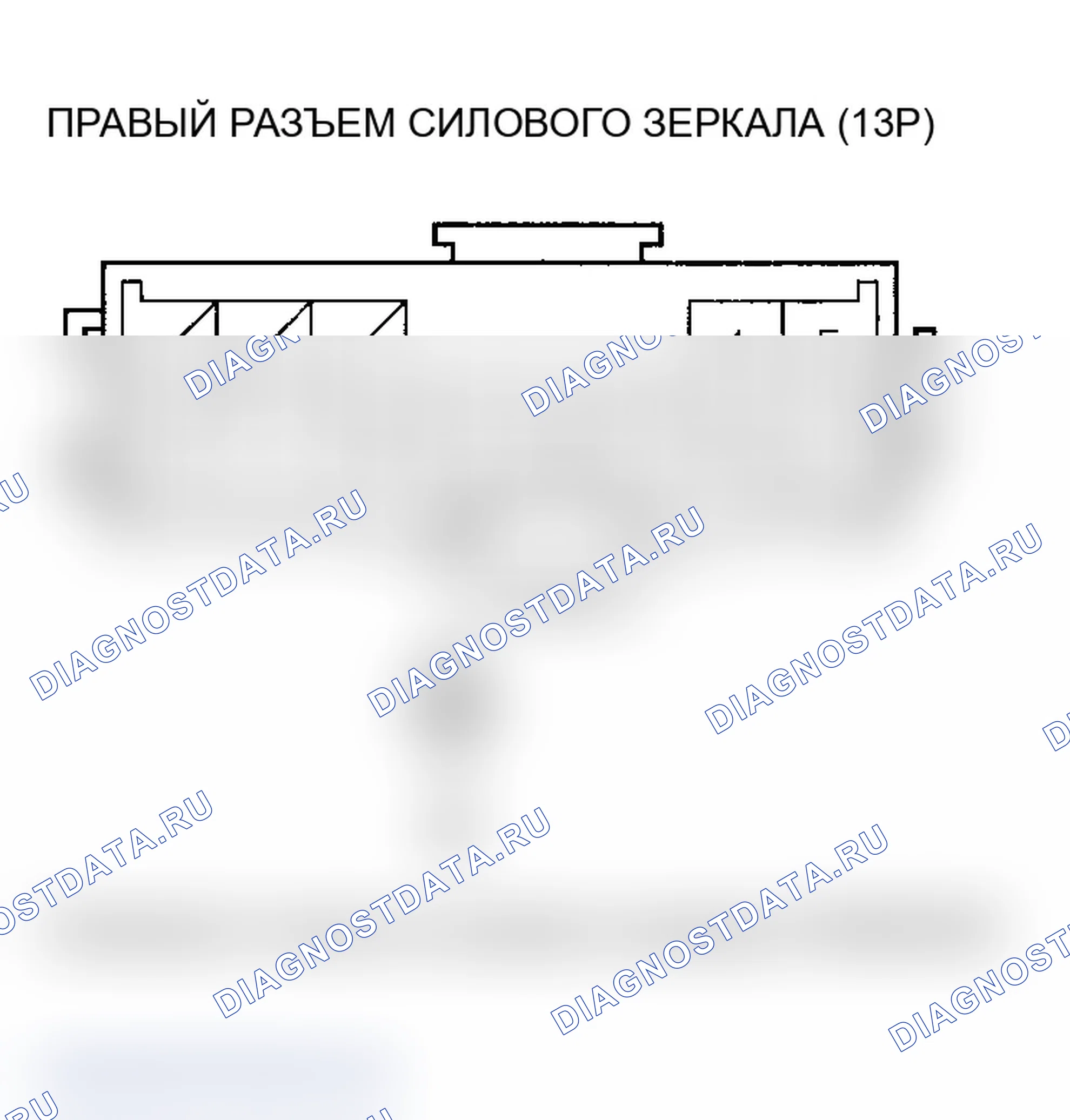 Рис. 50: B1830 расшифровка кода ошибки: Неисправность горизонтального датчика правого зеркала. Acura TL III