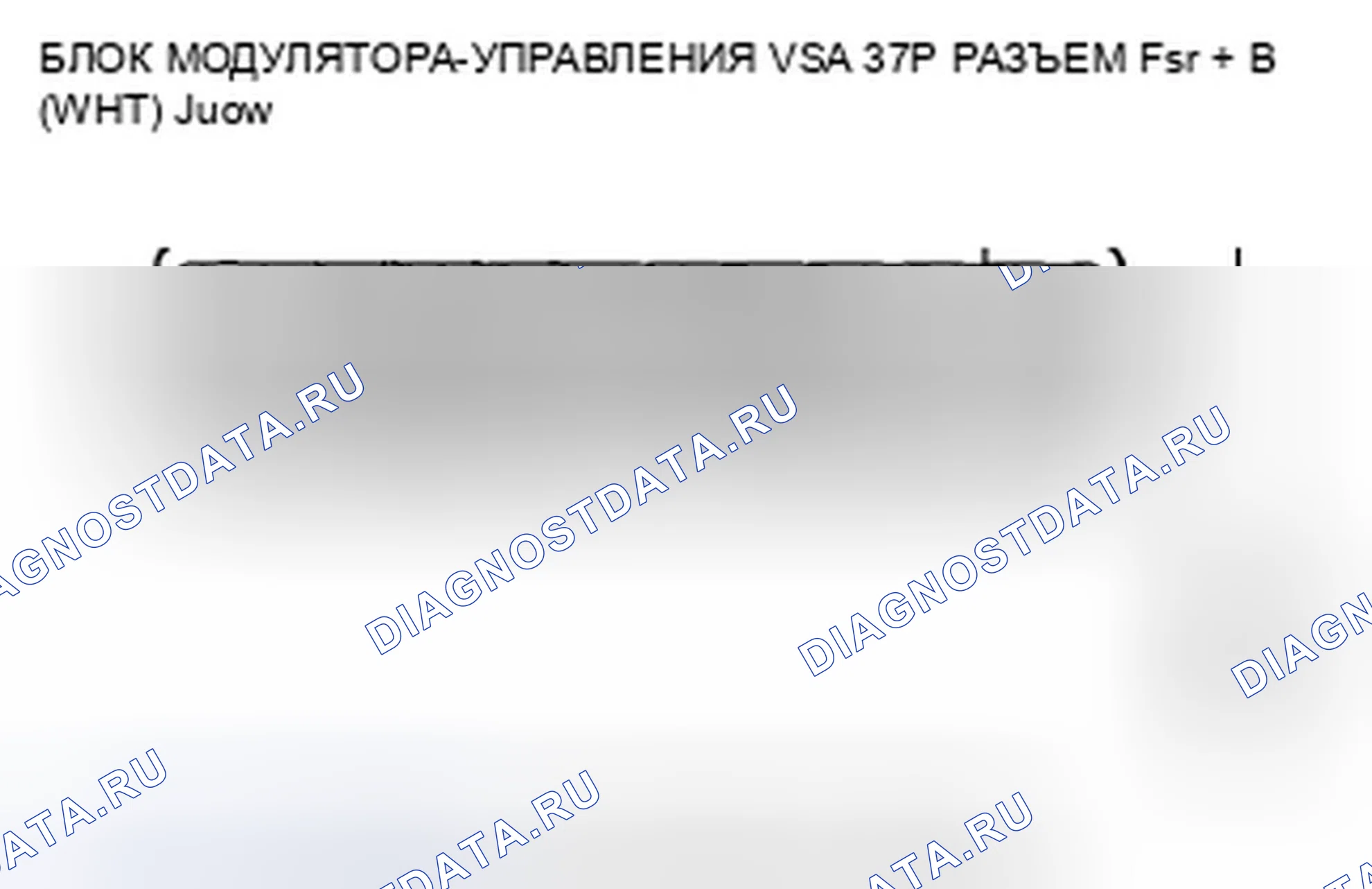 Рис. 155: расшифровка кода ошибки 112-01: Неисправность внутренней цепи центрального процессора (ЦП). Honda Civic VIII