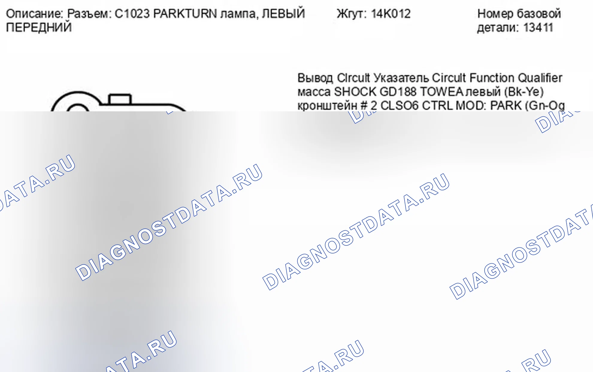 Рис. 163. Ford Fiesta Mk6