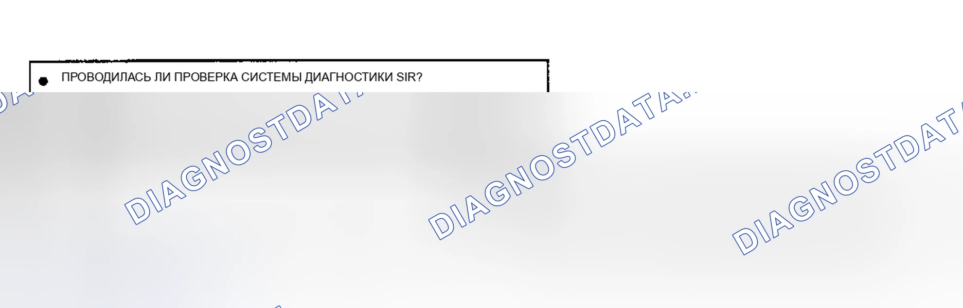 Рис. 49: Предпринятые действия. Geo Storm I