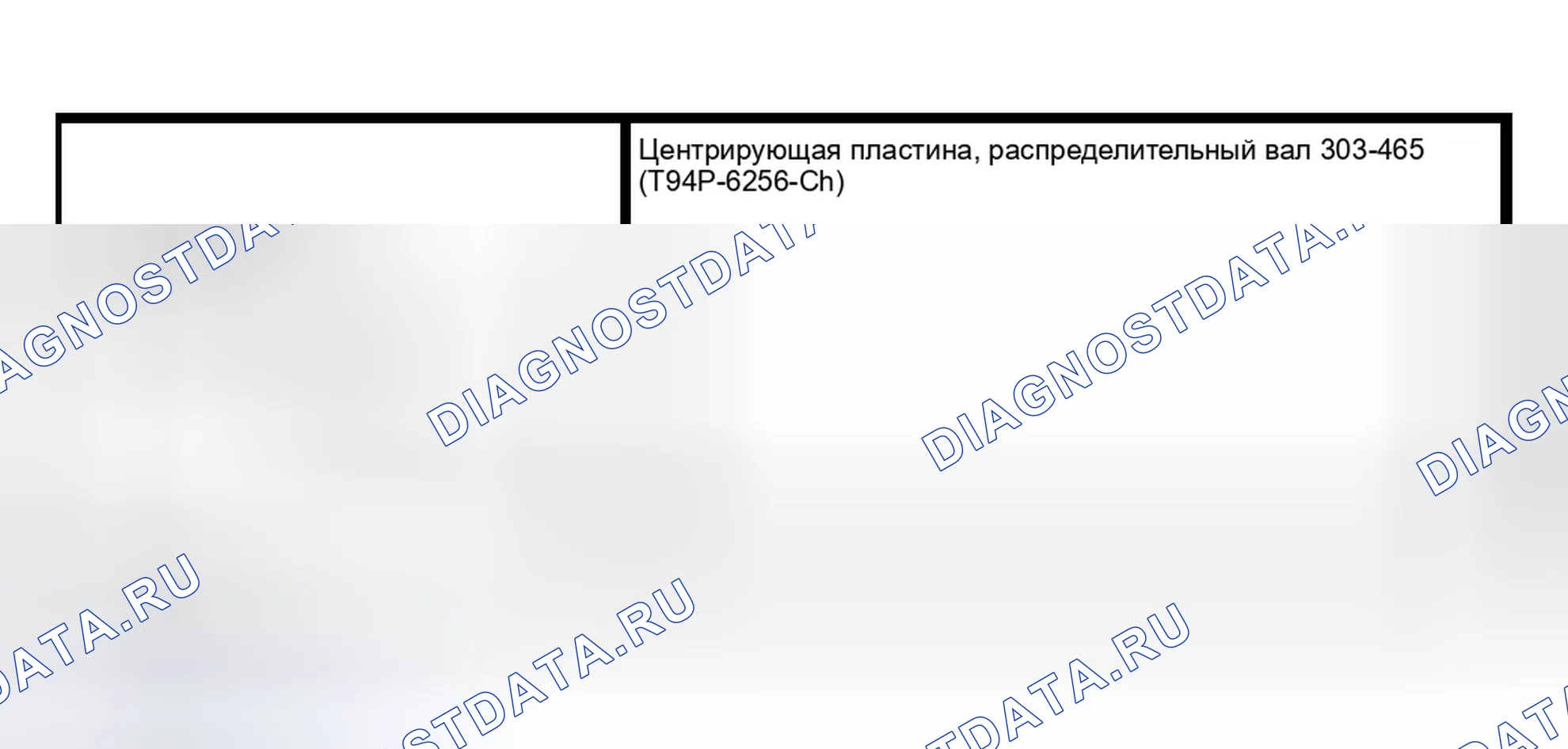 Рис. 116: Специальный инструмент (ы). Ford Ranger I