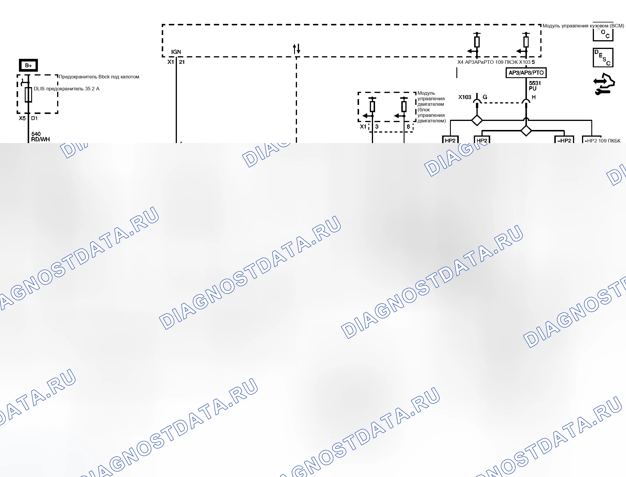 Рис. 32: Схема иммобилайзера. GMC Cab & Chassis Sierra 3500 HD 