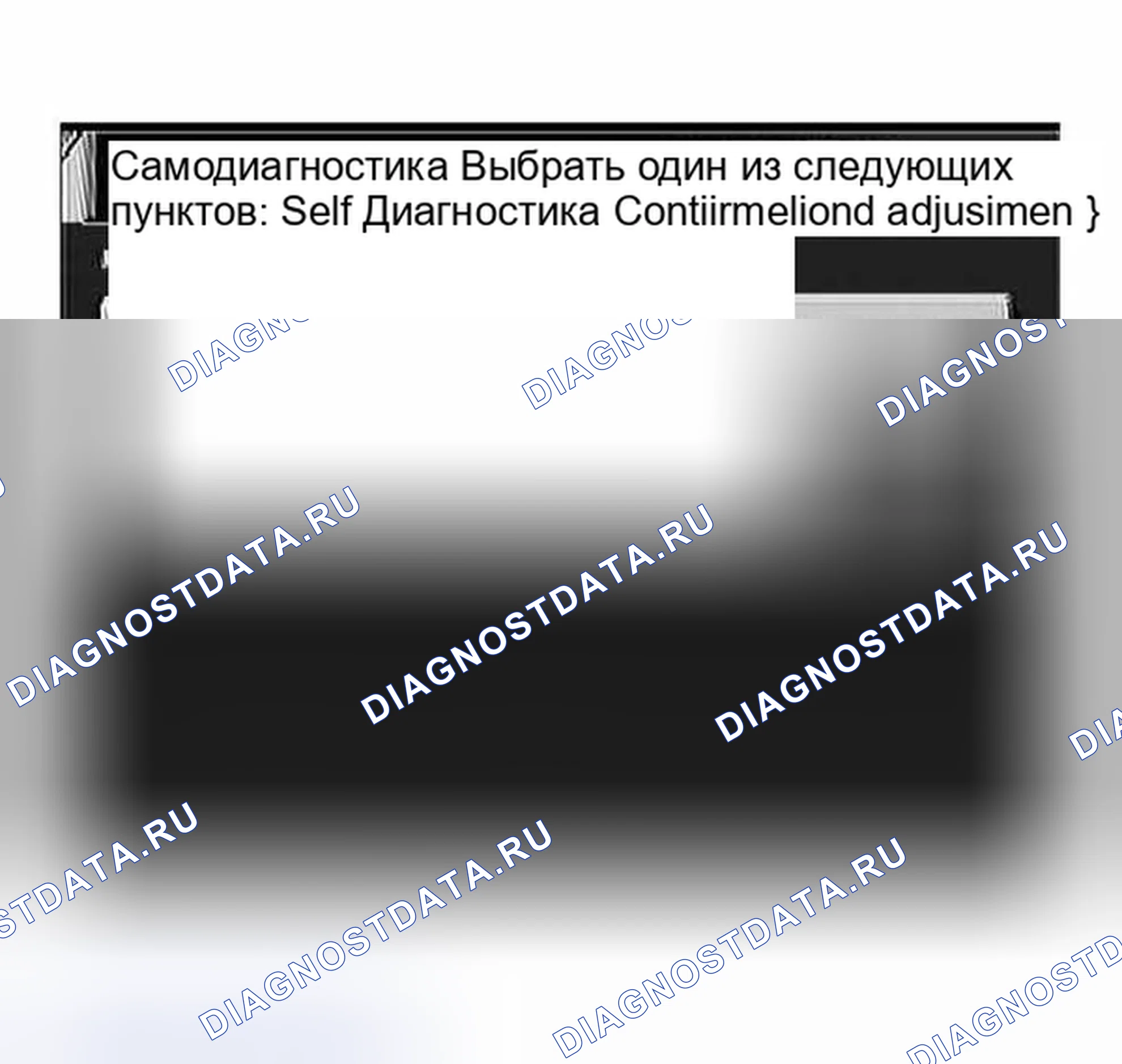 Рис. 138: " Самодиагностика ". Infiniti I30 II