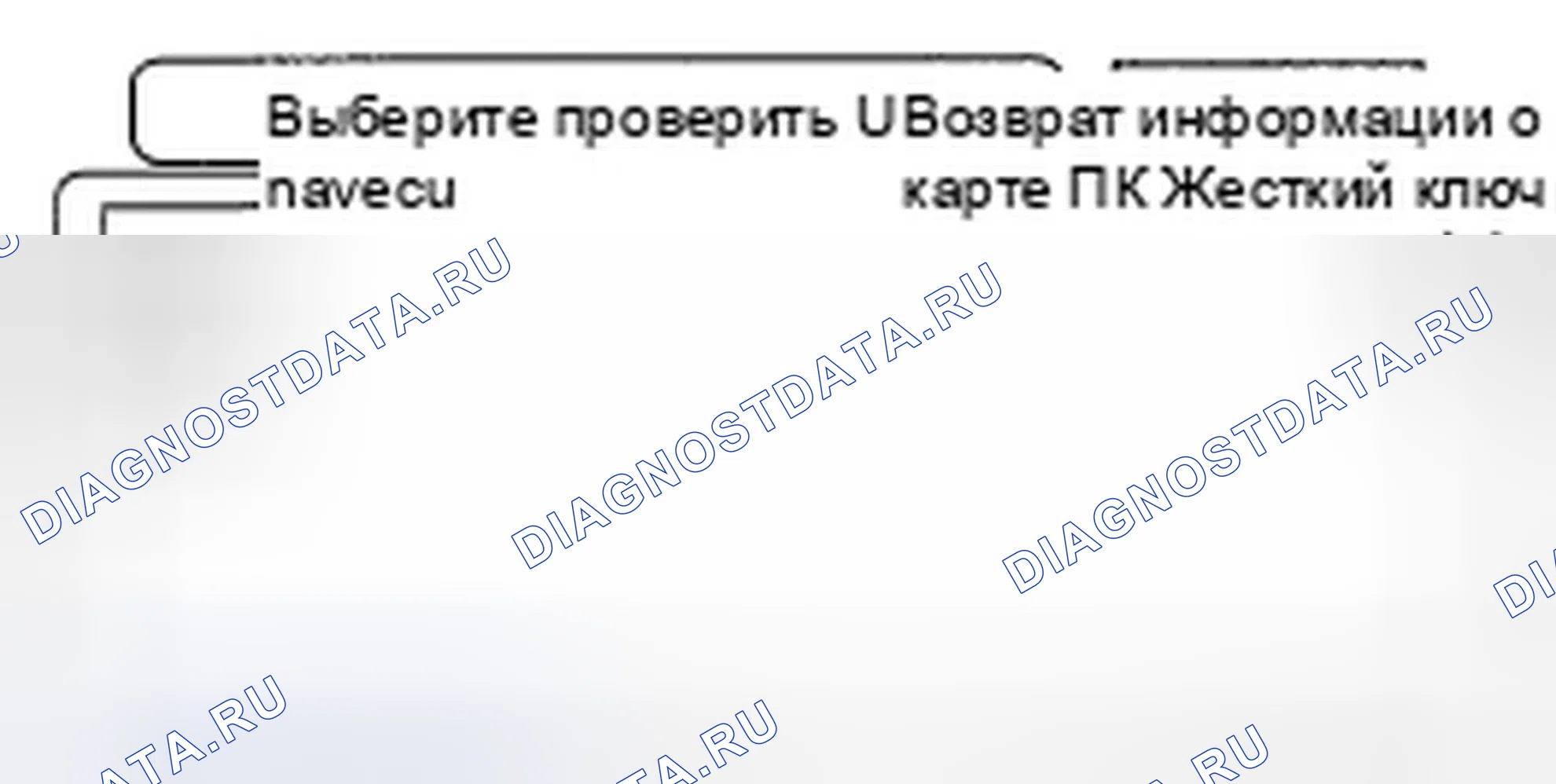 Рис. 142: Проверка блока. Honda Civic VIII