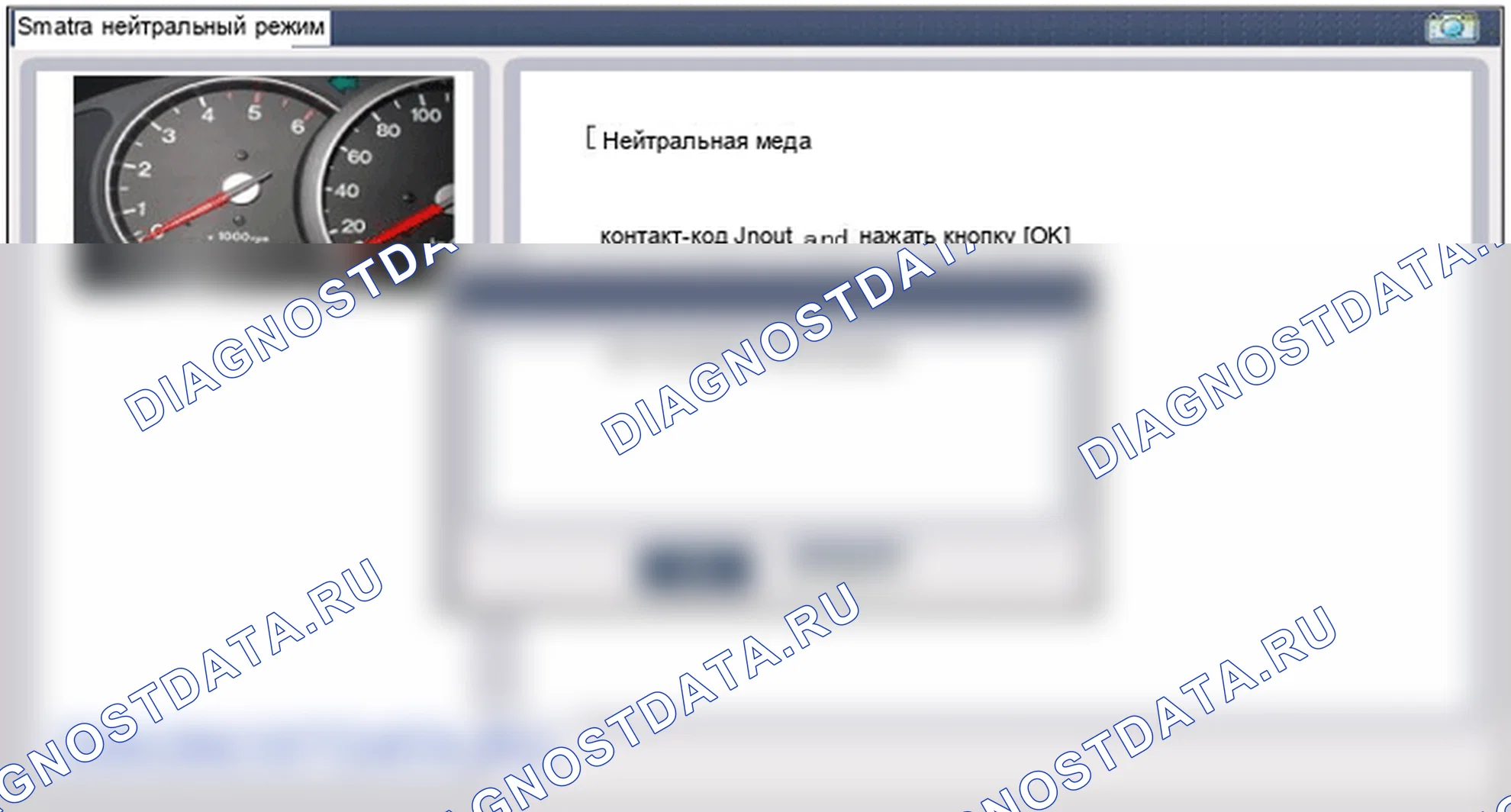 Замена процедуры ремонта. Hyundai GRAND i10/Xcent BA