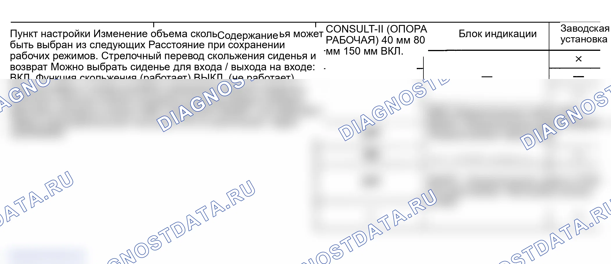 Рис. 229: Функция изменения настроек. Infiniti FX45 I