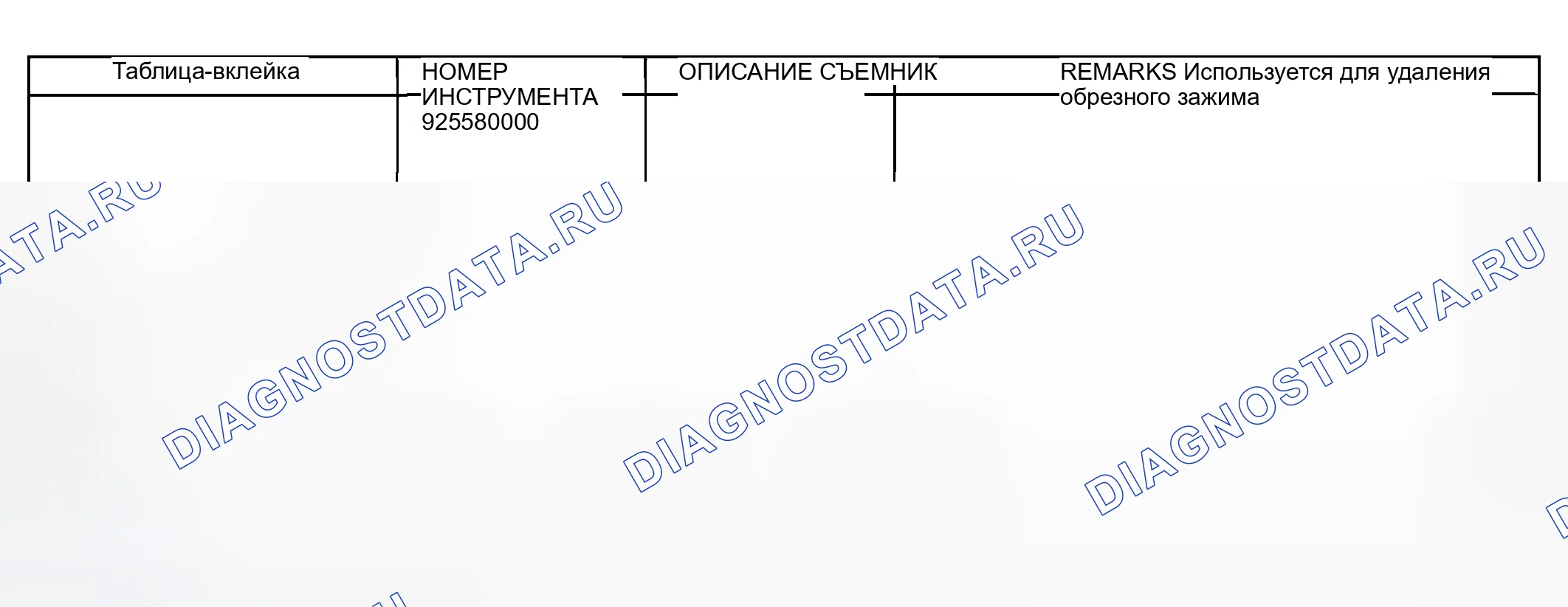 Рис. 54: ПОДГОТОВИТЕЛЬНЫЙ ИНСТРУМЕНТ. Subaru Impreza GD/GC/GG рестайлинг