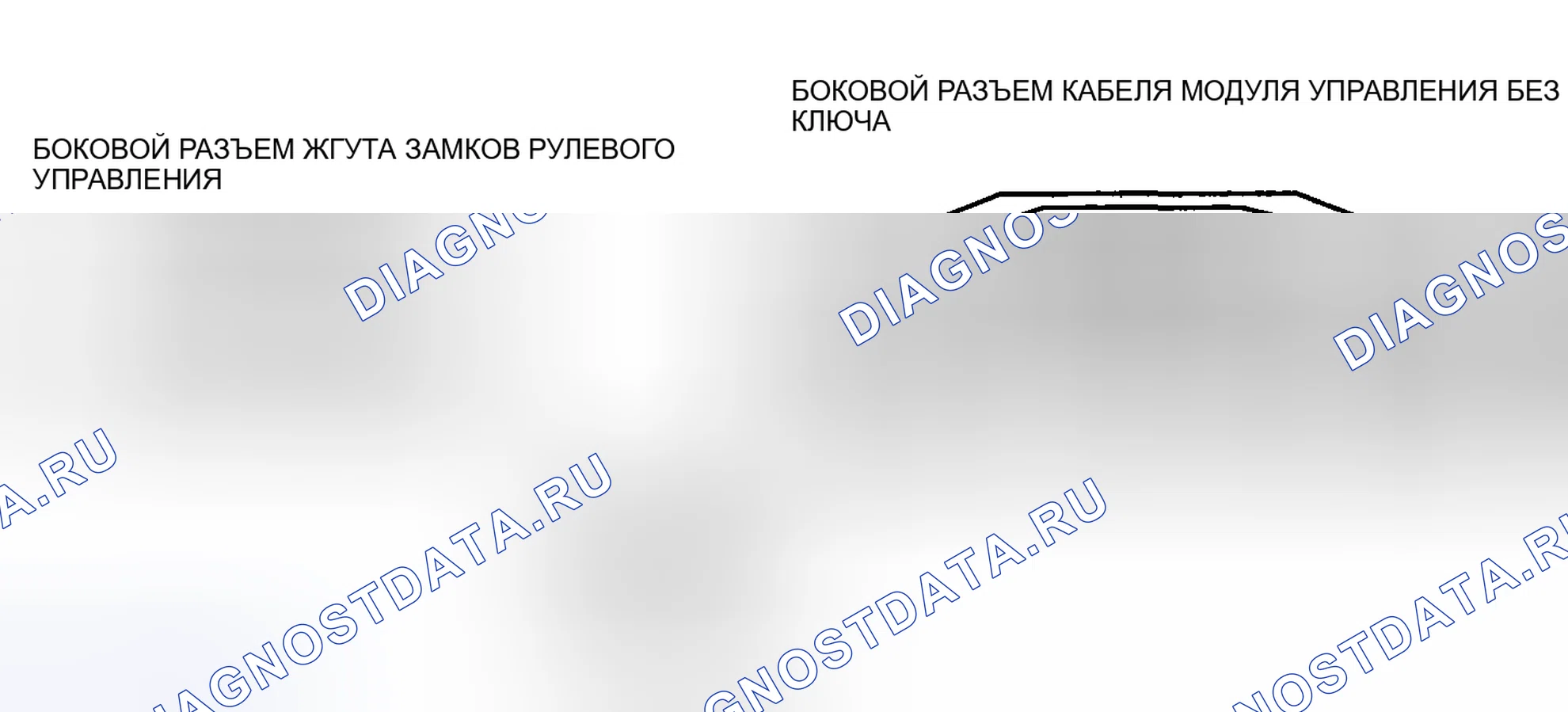 Рис. 85: расшифровка кода ошибки B1093 [УСОВЕРШЕНСТВОВАННАЯ СИСТЕМА БЕЗ КЛЮЧА]. Mazda 6 GH рестайлинг