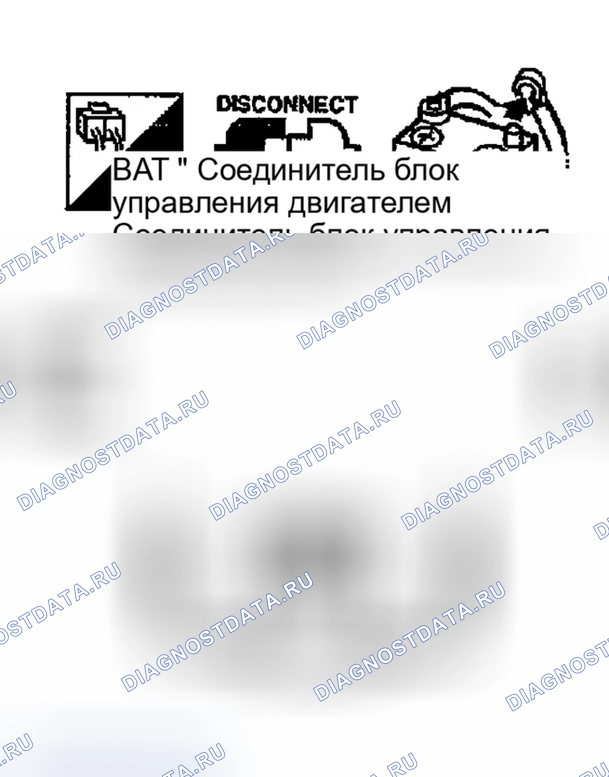 Рис. 362: Проверка канала блок управления двигателем. Infiniti G35 III