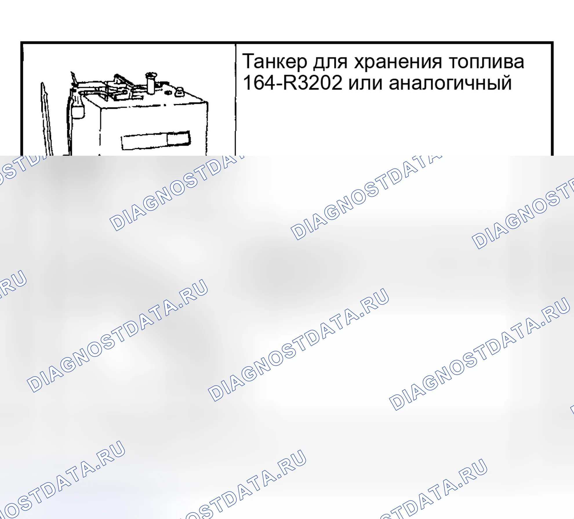 Рис. 153: Дренирование. Mazda Flair II