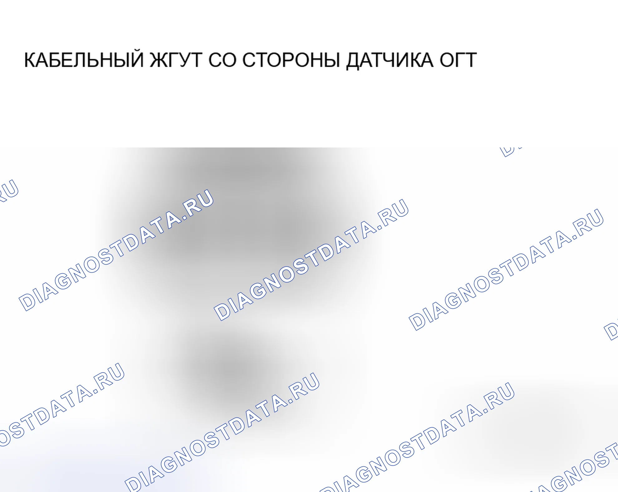 Рис. 48: Проверка напряжения. Mazda MX-5 NC рестайлинг