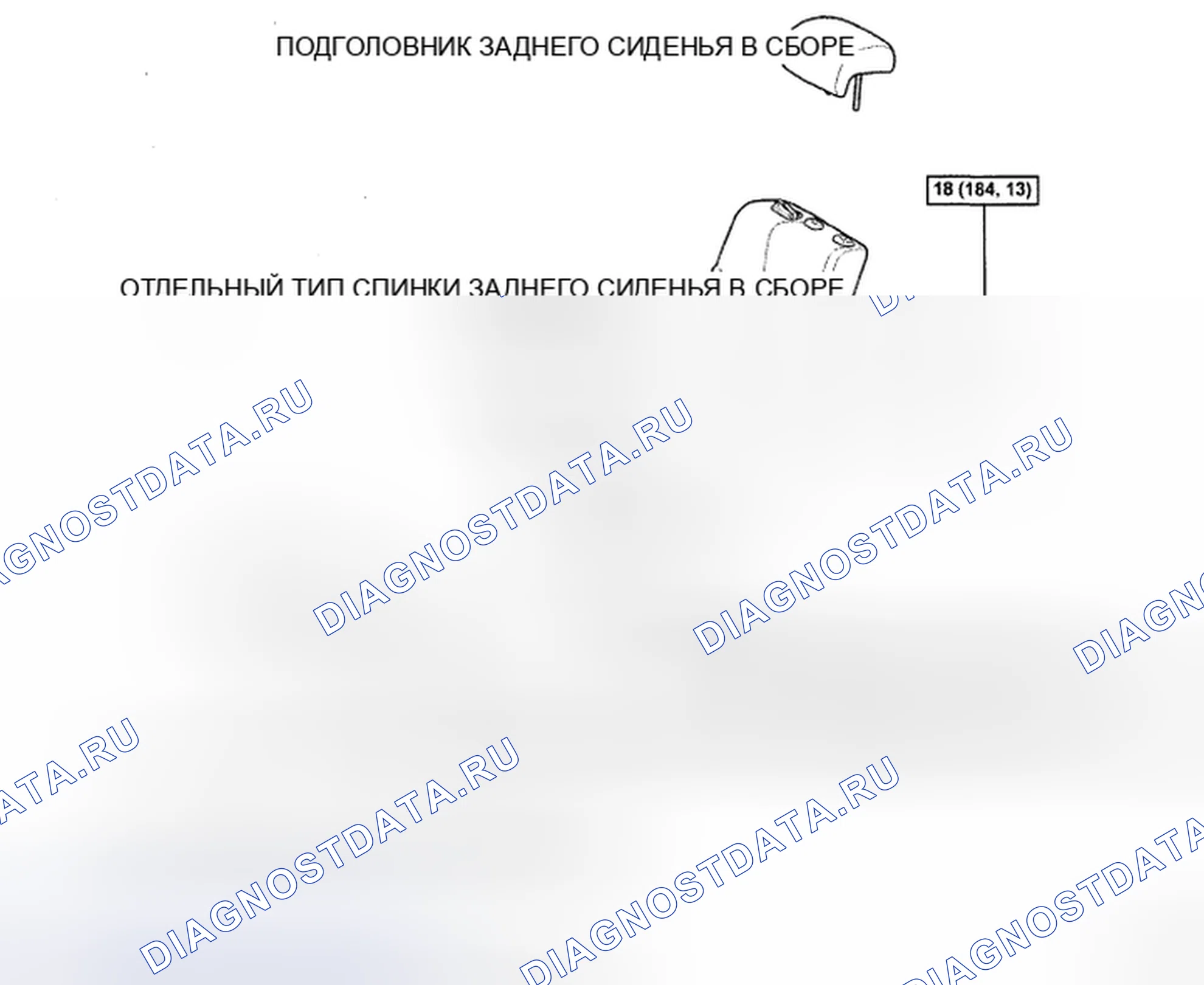 Рис. 98: Идентификация компонентов анкерных кронштейнов детского удерживающего устройства со спецификациями крутящего момента. Toyota Camry XV40