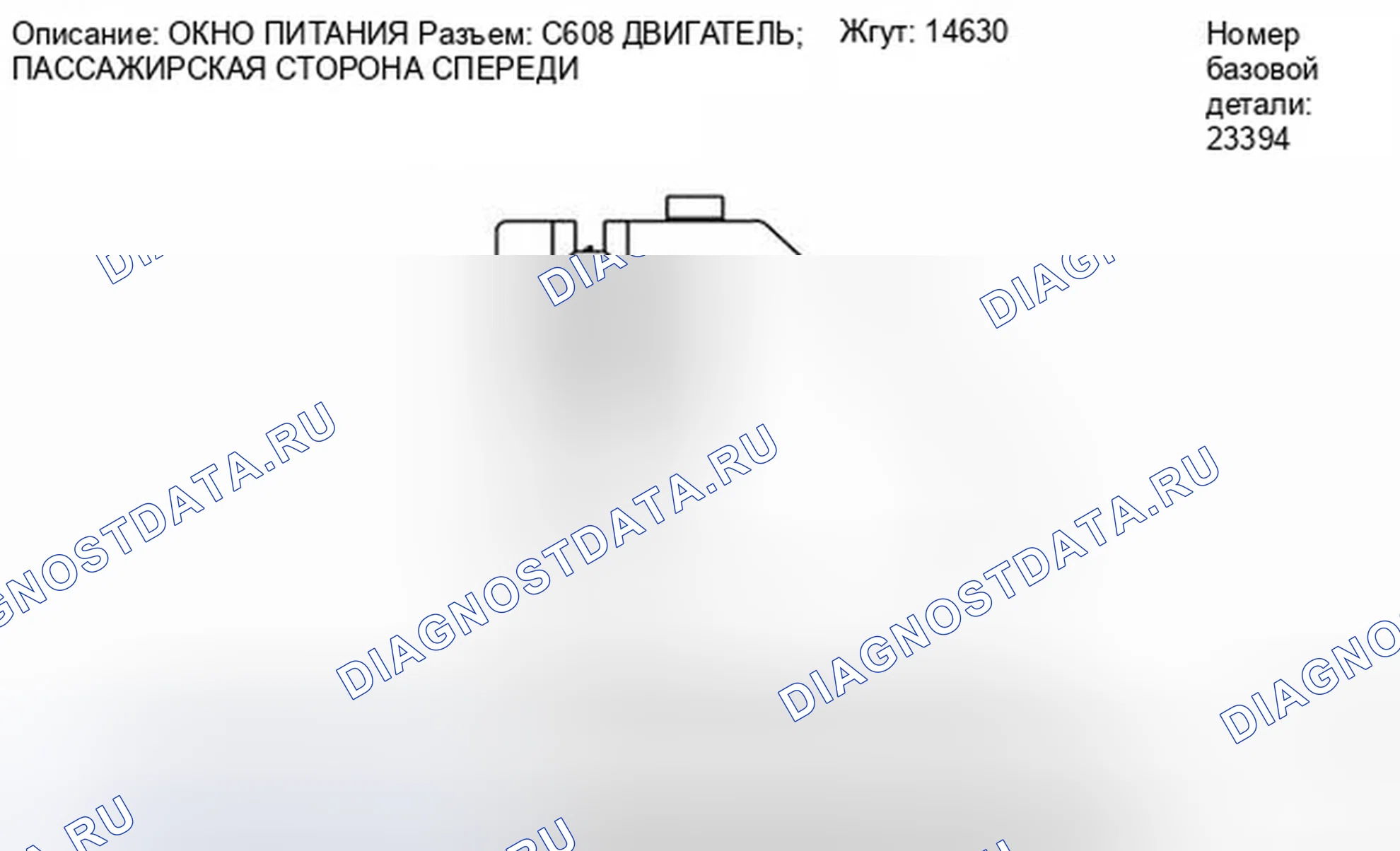 Рис. 140. Ford Fiesta Mk6