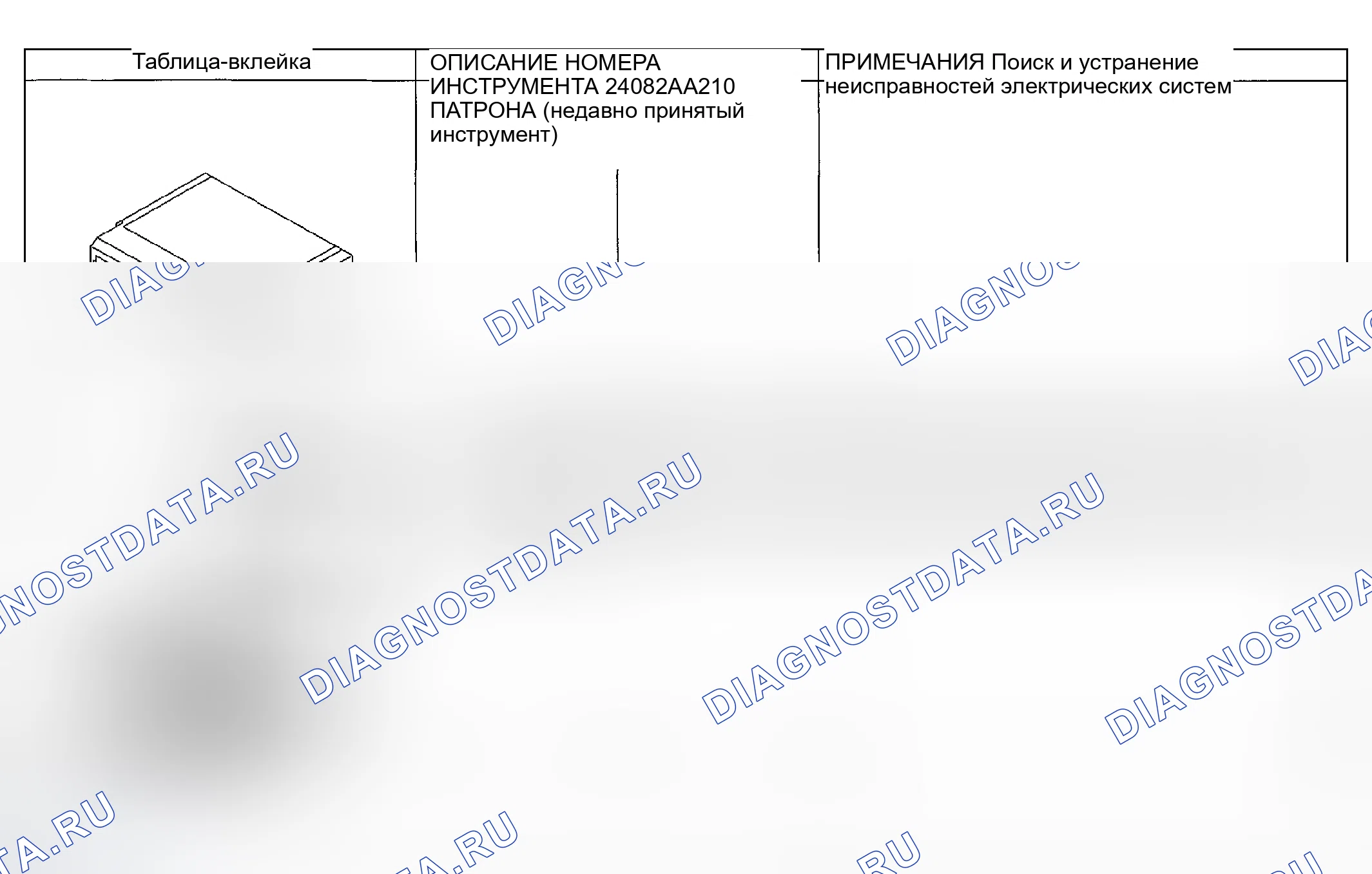 Рис. 691. Subaru Impreza GD/GC/GG рестайлинг