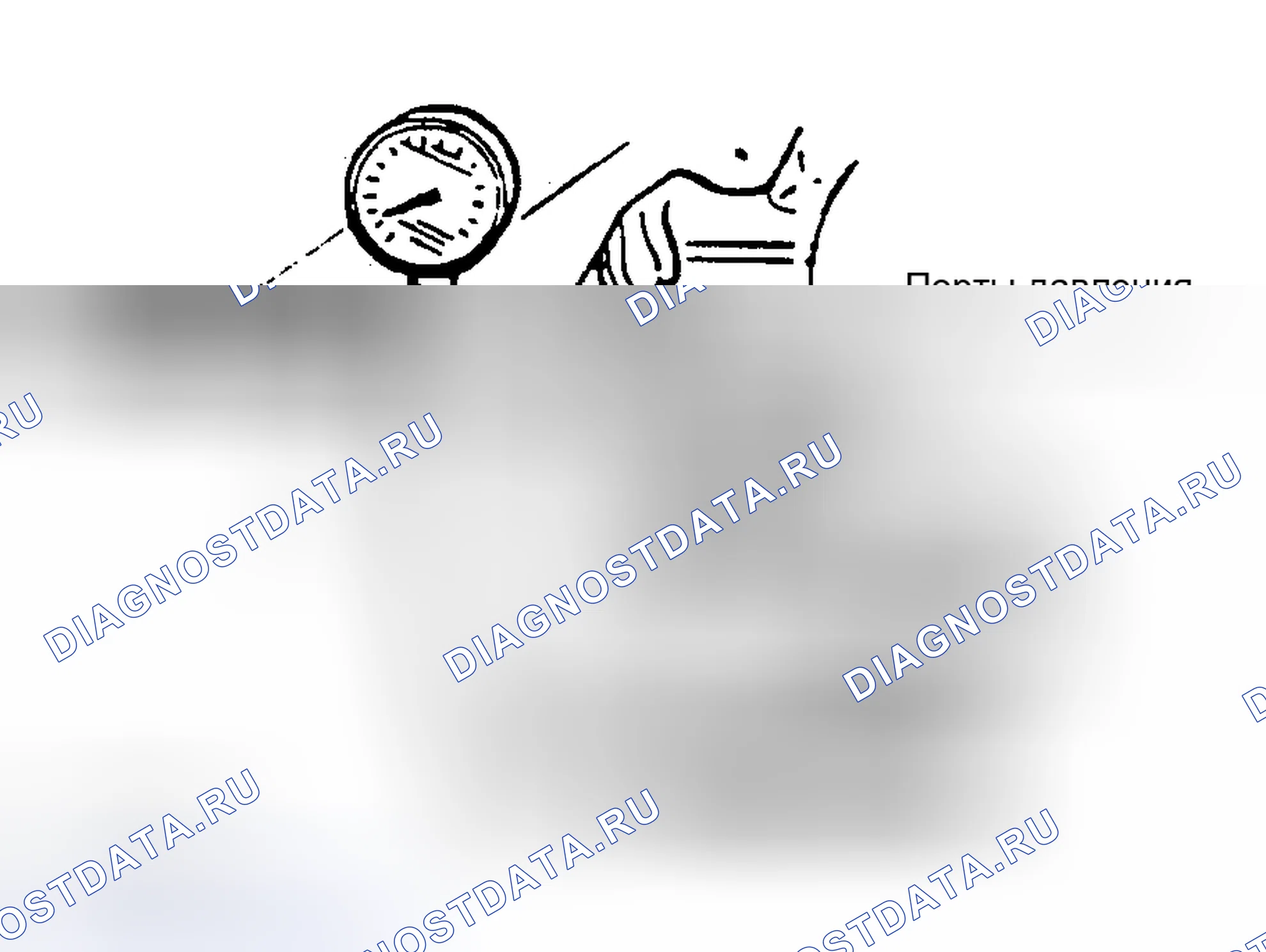 Рис. 53: Подготовка. Mazda 626 GD