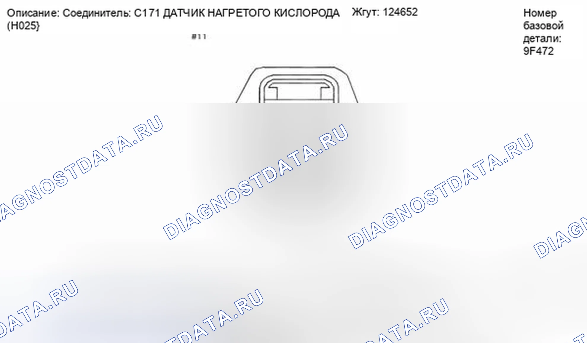 Рис. 31. Ford Transit Connect I рестайлинг