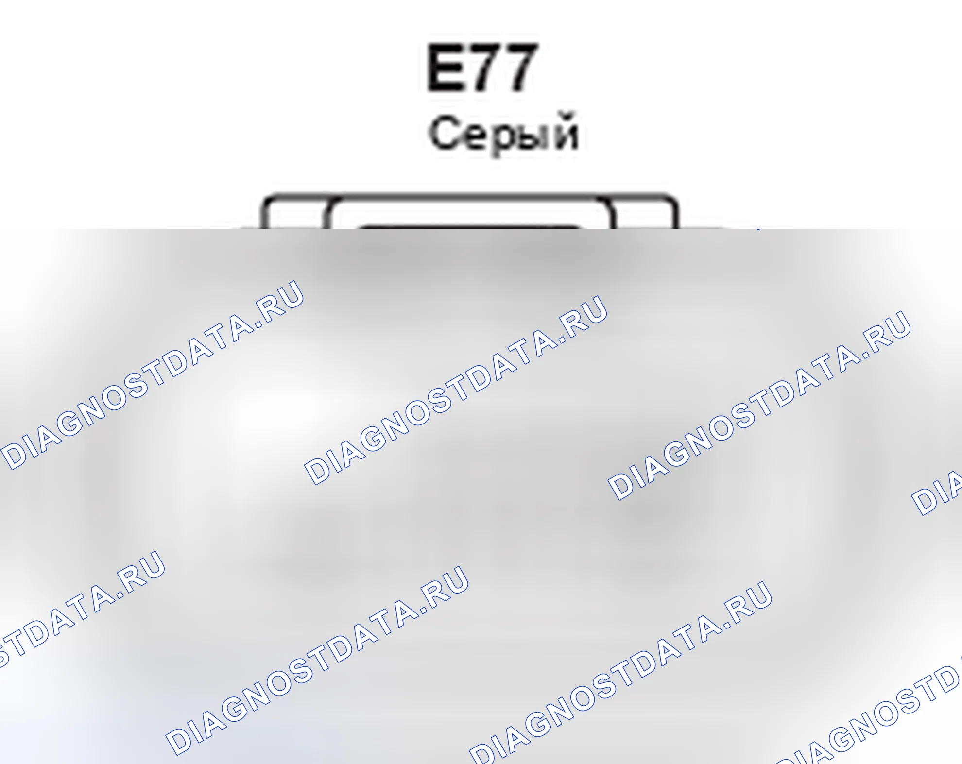Рис. 338: Вид с торца разъема Sw стояночного / нейтрального положения (E77). Lexus GS III