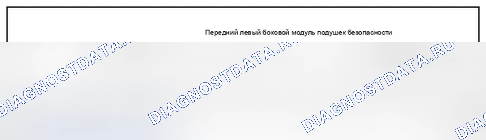 Рис. 97: Боковая подсистема. Infiniti QX60 I