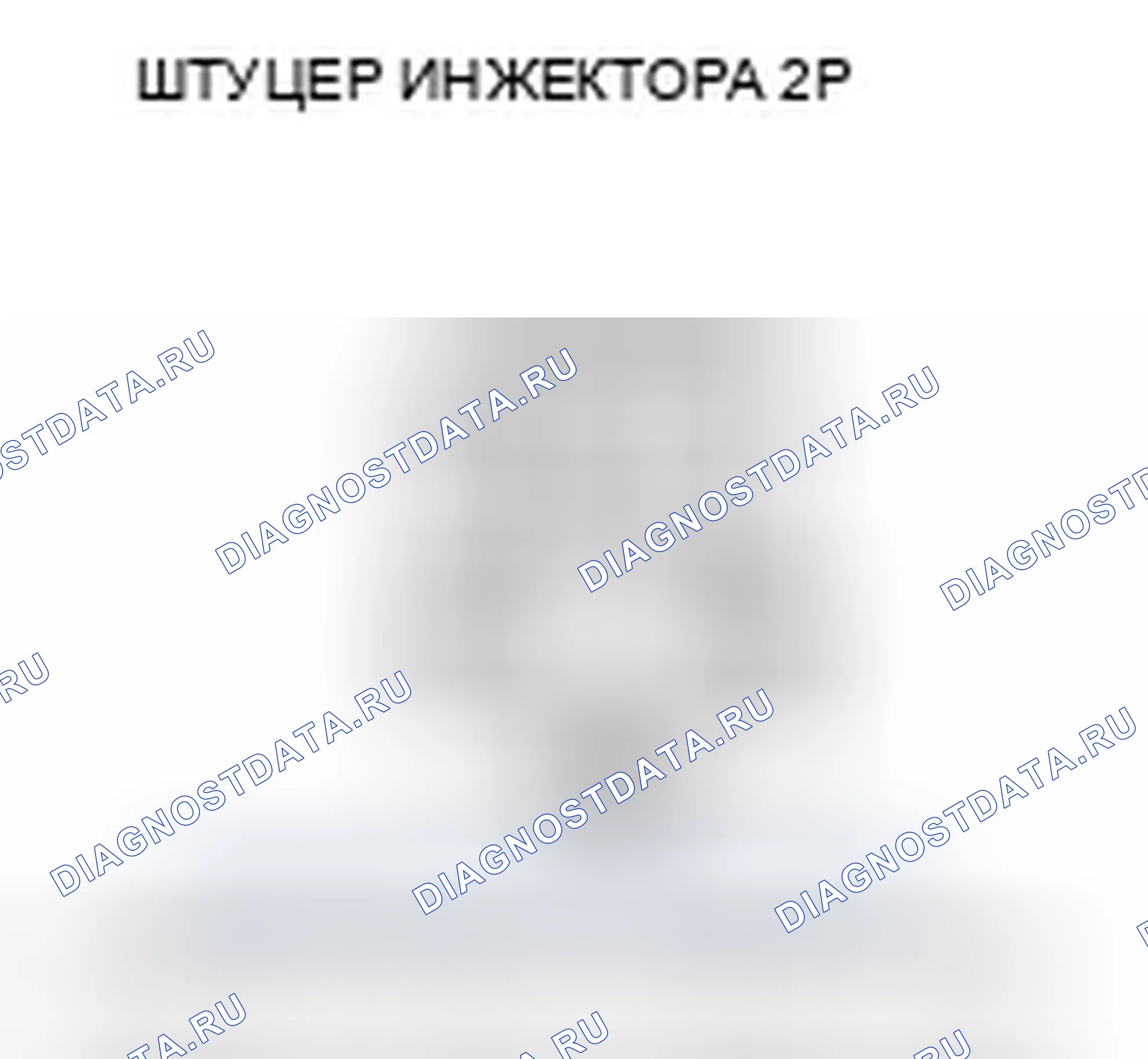 Рис. 829. Honda Crosstour I