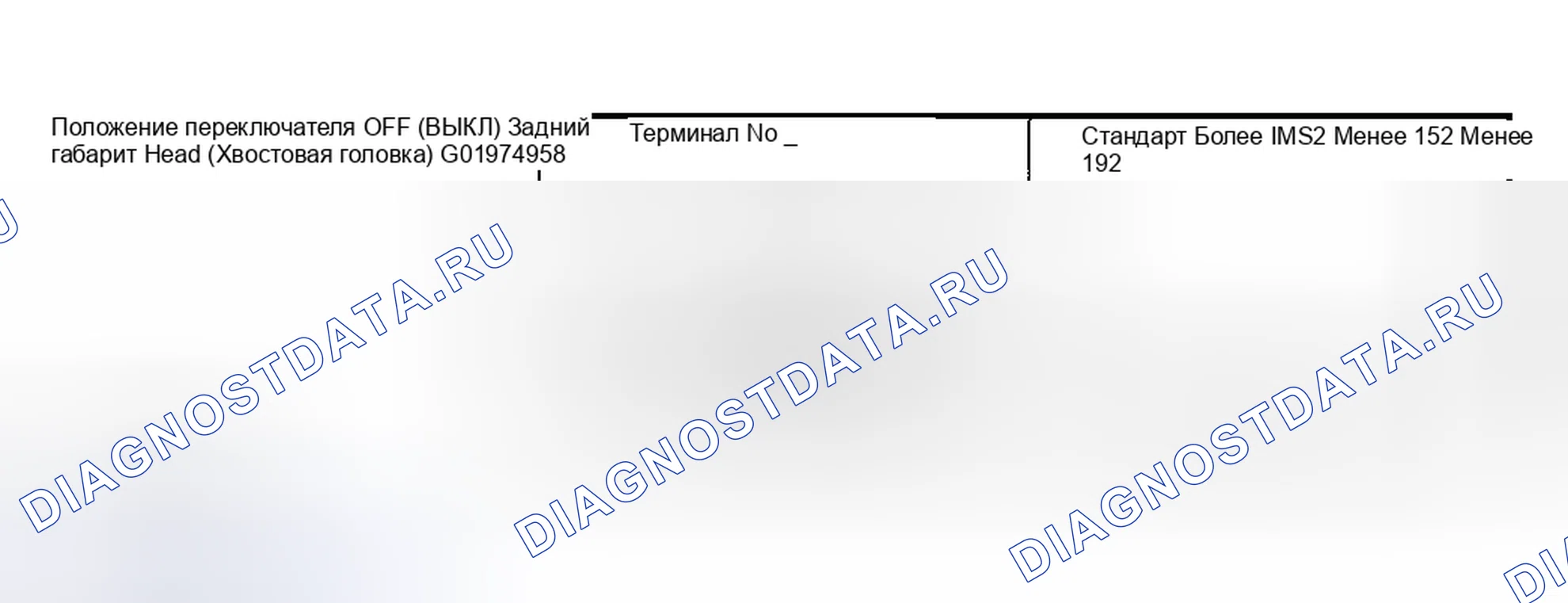 Рис. 3: ВЫКЛЮЧАТЕЛЬ ОСВЕЩЕНИЯ. Subaru Impreza GD/GC/GG рестайлинг