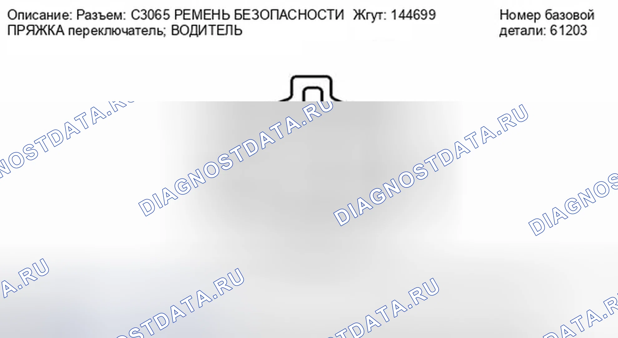 Рис. 239. Ford Fiesta Mk6