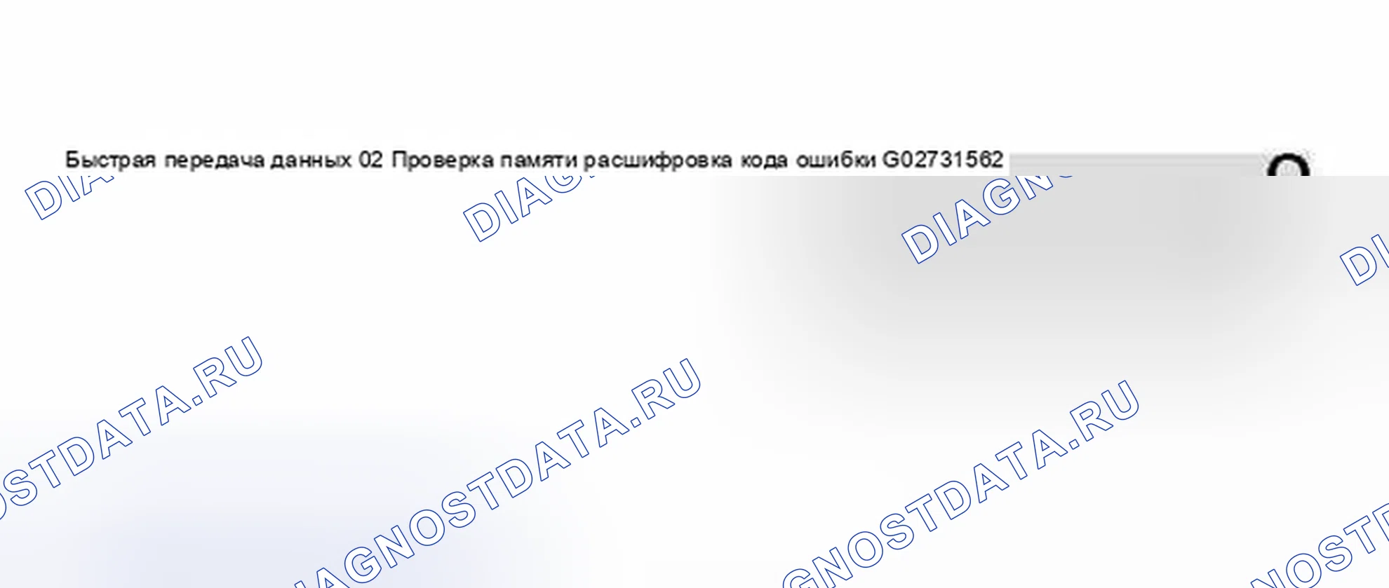 Рис. 79. Volkswagen Golf Mk4