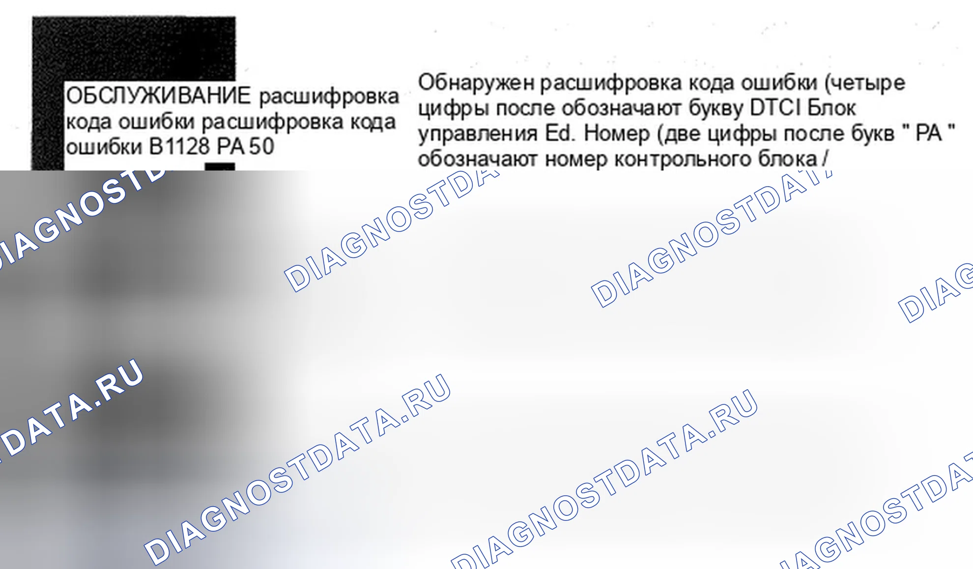 Рис. 6: Как отображать коды неисправностей на MID модуля управления манометром. Honda Insight ZE2 рестайлинг