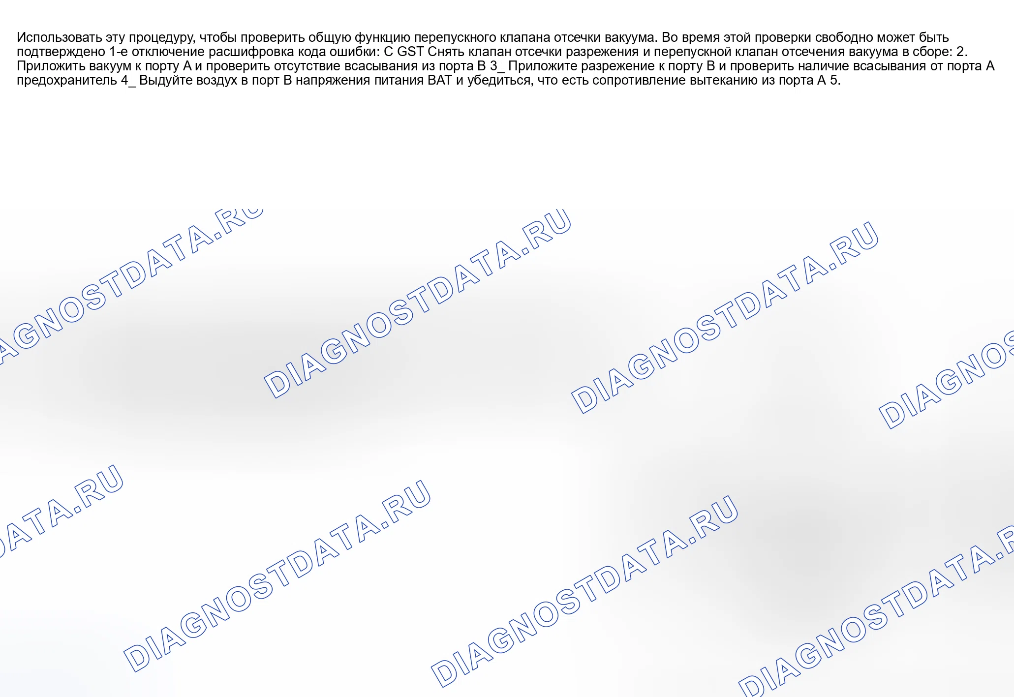 Рис. 1339: Проверка общей функции. Nissan Sentra B15