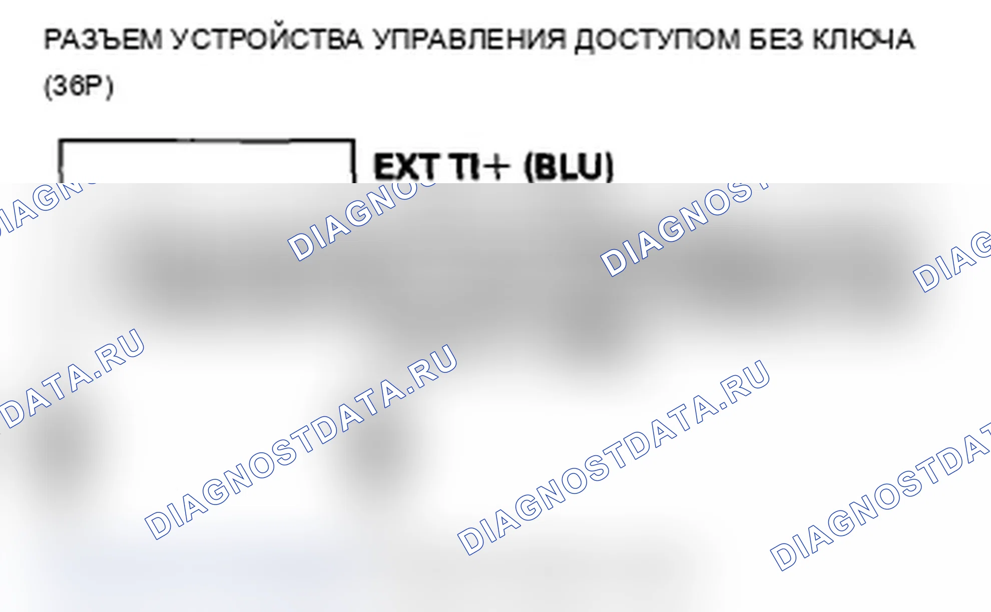 Рис. 93: B1668 расшифровка кода ошибки: цепь низкочастотной антенны задней полки разомкнута или коротка. Acura TL IV рестайлинг