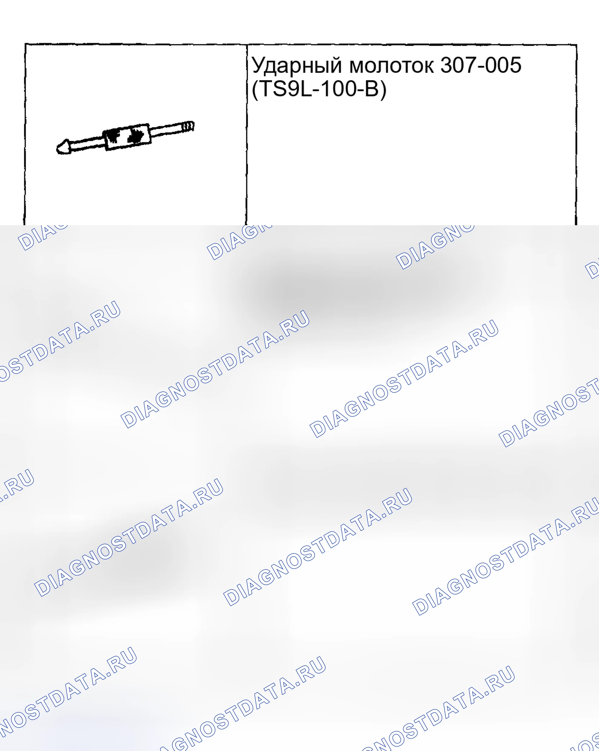 Рис. 101: Специальный инструмент(ы). Ford Pickup F250 Super Duty I
