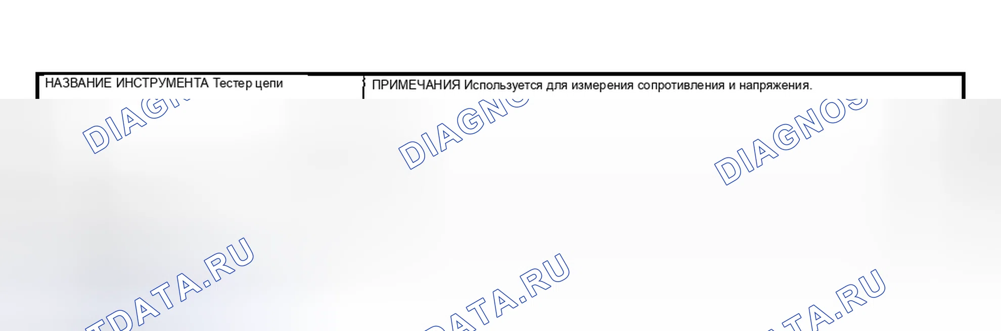 Рис. 62: Определение общих инструментов. Subaru Legacy BE/BH/BT