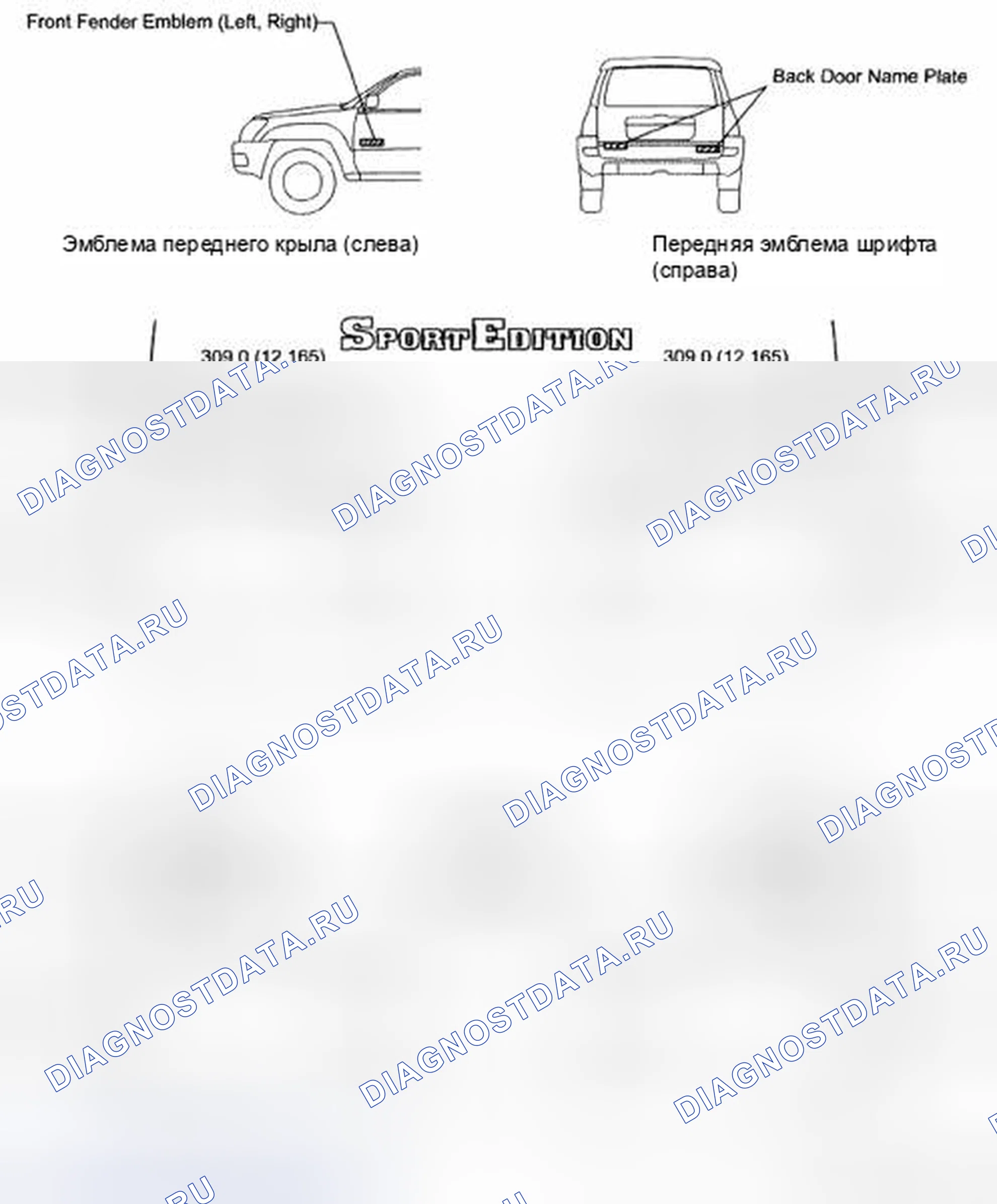 Рис. 117: ЗАМЕНА. Toyota 4Runner IV рестайлинг