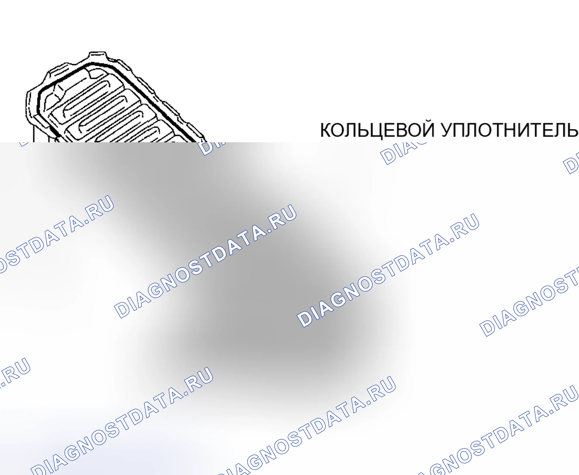 Рис. 919: Примечание по монтажу внешнего бака радиатора (в маслоохладителе бака). Mazda 6 GH рестайлинг