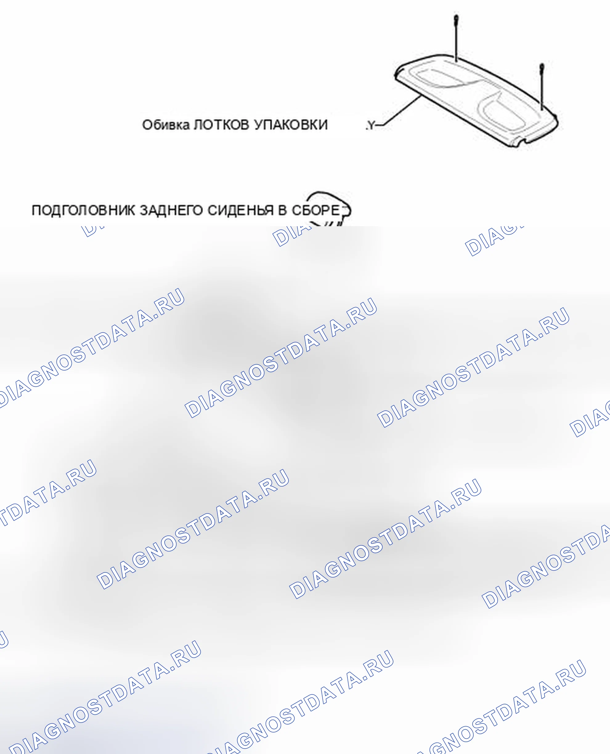 Рис. 264: ИЛЛЮСТРАЦИЯ. Toyota Yaris III