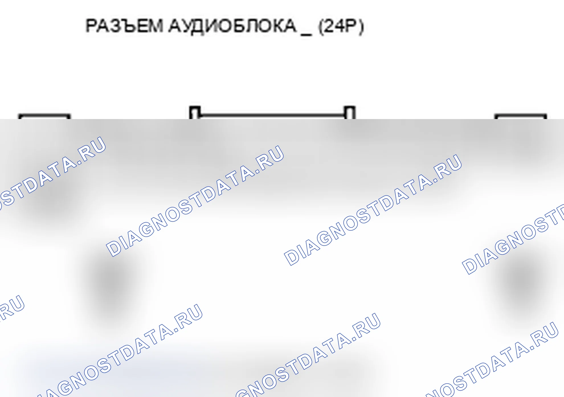 Рис. 292: Выключатель питания аудиоблока не включится (Нет отображения информации и нет звука) (без навигации). Acura TL IV рестайлинг